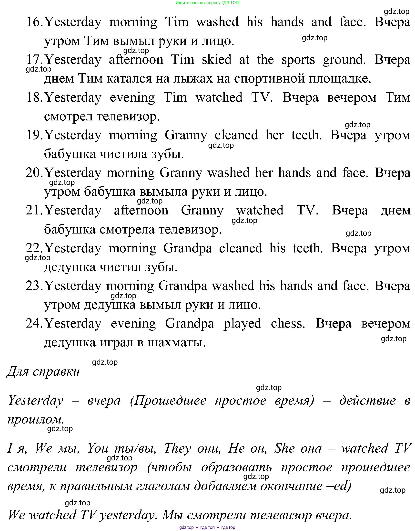 ГДЗ Английский язык (english), 3 класс Учебник (Student's book), авторы: Верещагина Ирина Николаевна (Vereshchagina Irina), Притыкина Тамара Александровна (Pritykina Tamara), издательство Просвещение, Москва, 2023, оранжевого цвета, Часть ( Part) 1, страница 37, номер 2, Решение (продолжение 2)