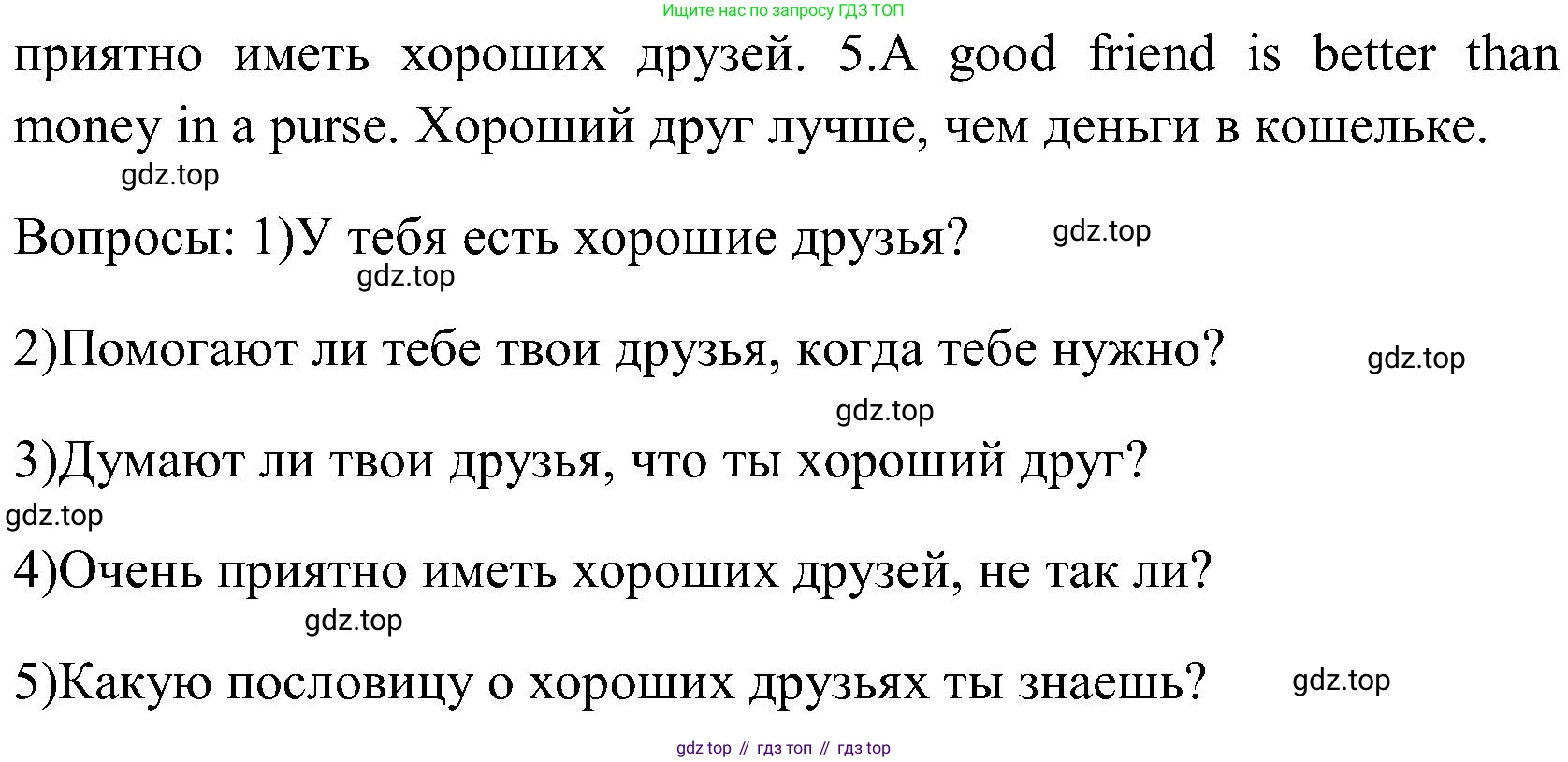 ГДЗ Английский язык (english), 3 класс Учебник (Student's book), авторы: Верещагина Ирина Николаевна (Vereshchagina Irina), Притыкина Тамара Александровна (Pritykina Tamara), издательство Просвещение, Москва, 2023, оранжевого цвета, Часть ( Part) 1, страница 39, номер 7, Решение (продолжение 2)