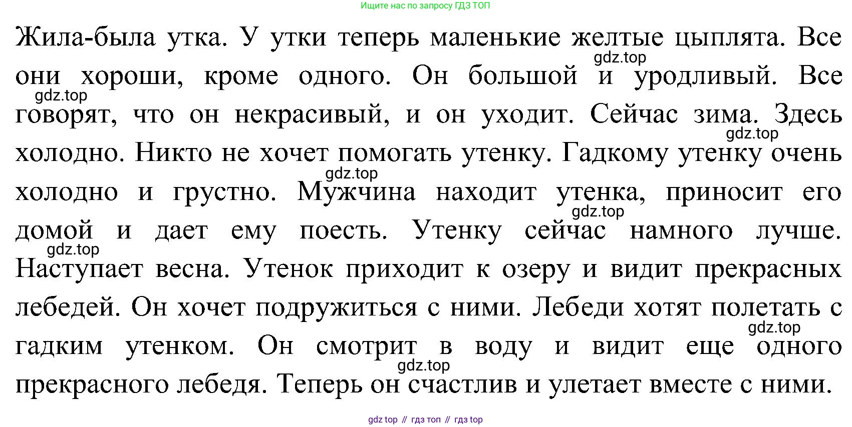 ГДЗ Английский язык (english), 3 класс Учебник (Student's book), авторы: Верещагина Ирина Николаевна (Vereshchagina Irina), Притыкина Тамара Александровна (Pritykina Tamara), издательство Просвещение, Москва, 2023, оранжевого цвета, Часть ( Part) 1, страница 39, номер 8, Решение (продолжение 2)
