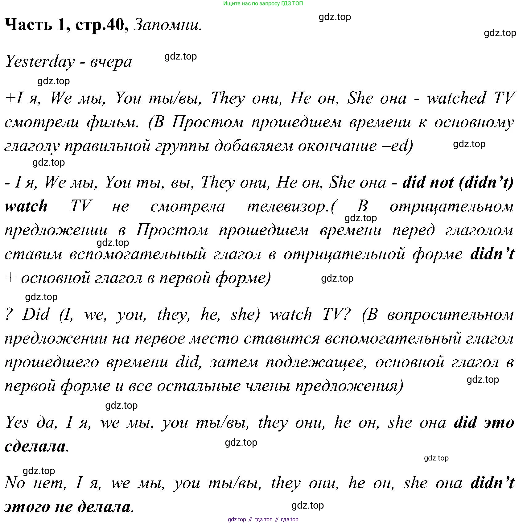 ГДЗ Английский язык (english), 3 класс Учебник (Student's book), авторы: Верещагина Ирина Николаевна (Vereshchagina Irina), Притыкина Тамара Александровна (Pritykina Tamara), издательство Просвещение, Москва, 2023, оранжевого цвета, Часть ( Part) 1, страница 41, номер 1, Решение