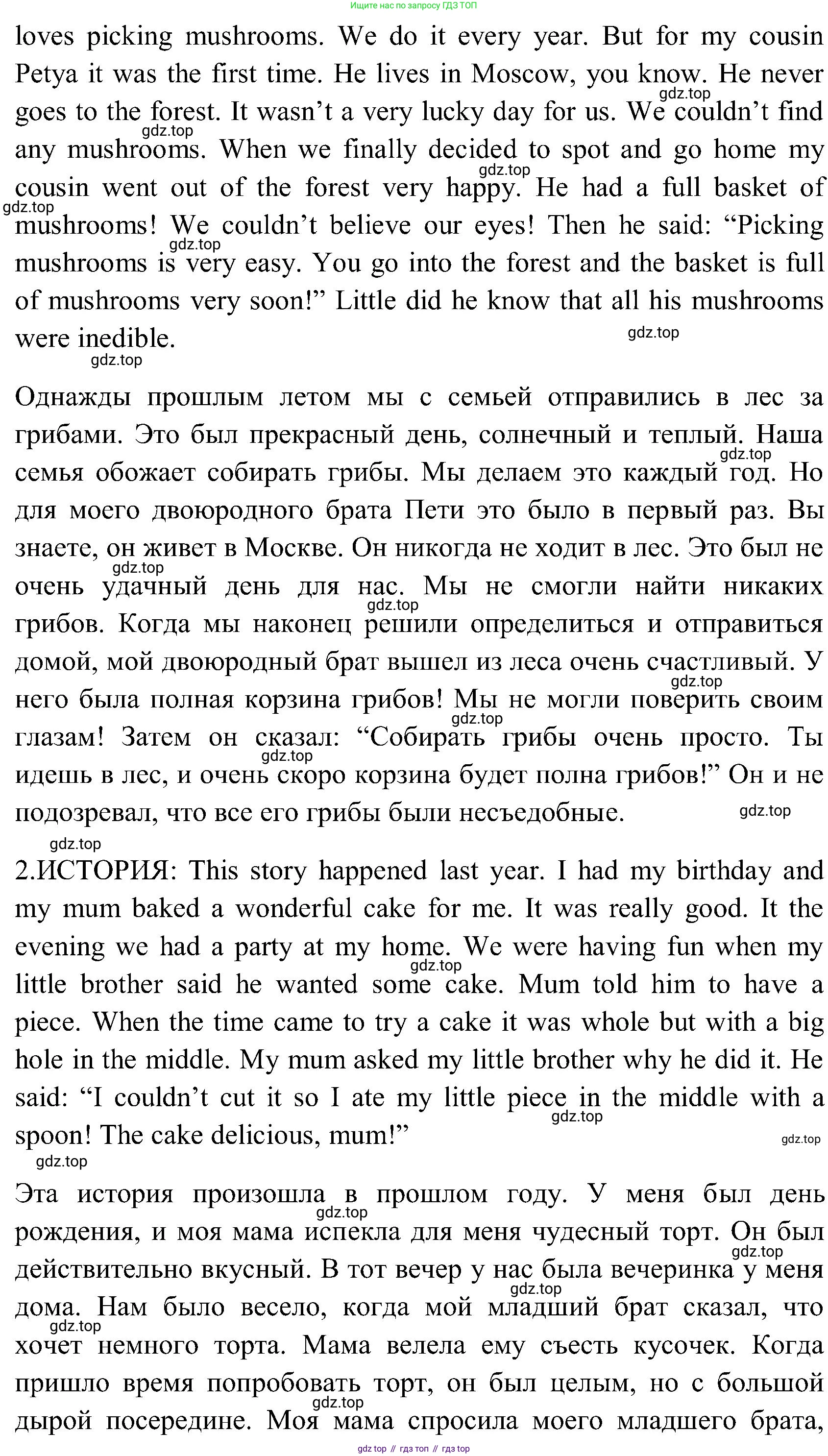 ГДЗ Английский язык (english), 3 класс Учебник (Student's book), авторы: Верещагина Ирина Николаевна (Vereshchagina Irina), Притыкина Тамара Александровна (Pritykina Tamara), издательство Просвещение, Москва, 2023, оранжевого цвета, Часть ( Part) 1, страница 44, номер 11, Решение (продолжение 2)