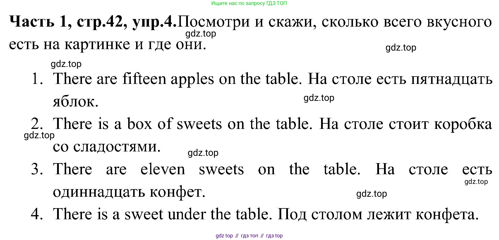 ГДЗ Английский язык (english), 3 класс Учебник (Student's book), авторы: Верещагина Ирина Николаевна (Vereshchagina Irina), Притыкина Тамара Александровна (Pritykina Tamara), издательство Просвещение, Москва, 2023, оранжевого цвета, Часть ( Part) 1, страница 42, номер 4, Решение