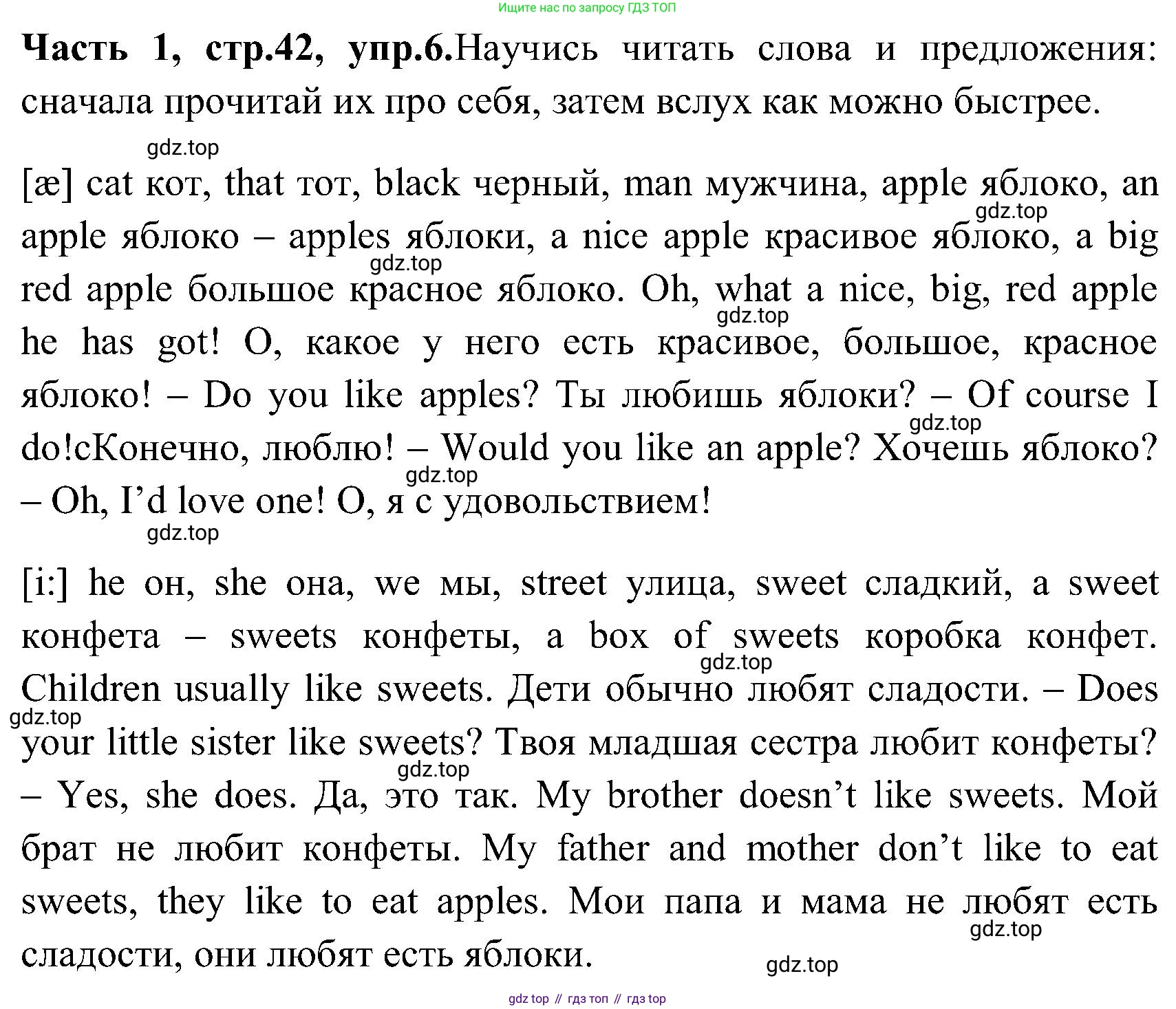 ГДЗ Английский язык (english), 3 класс Учебник (Student's book), авторы: Верещагина Ирина Николаевна (Vereshchagina Irina), Притыкина Тамара Александровна (Pritykina Tamara), издательство Просвещение, Москва, 2023, оранжевого цвета, Часть ( Part) 1, страница 42, номер 6, Решение