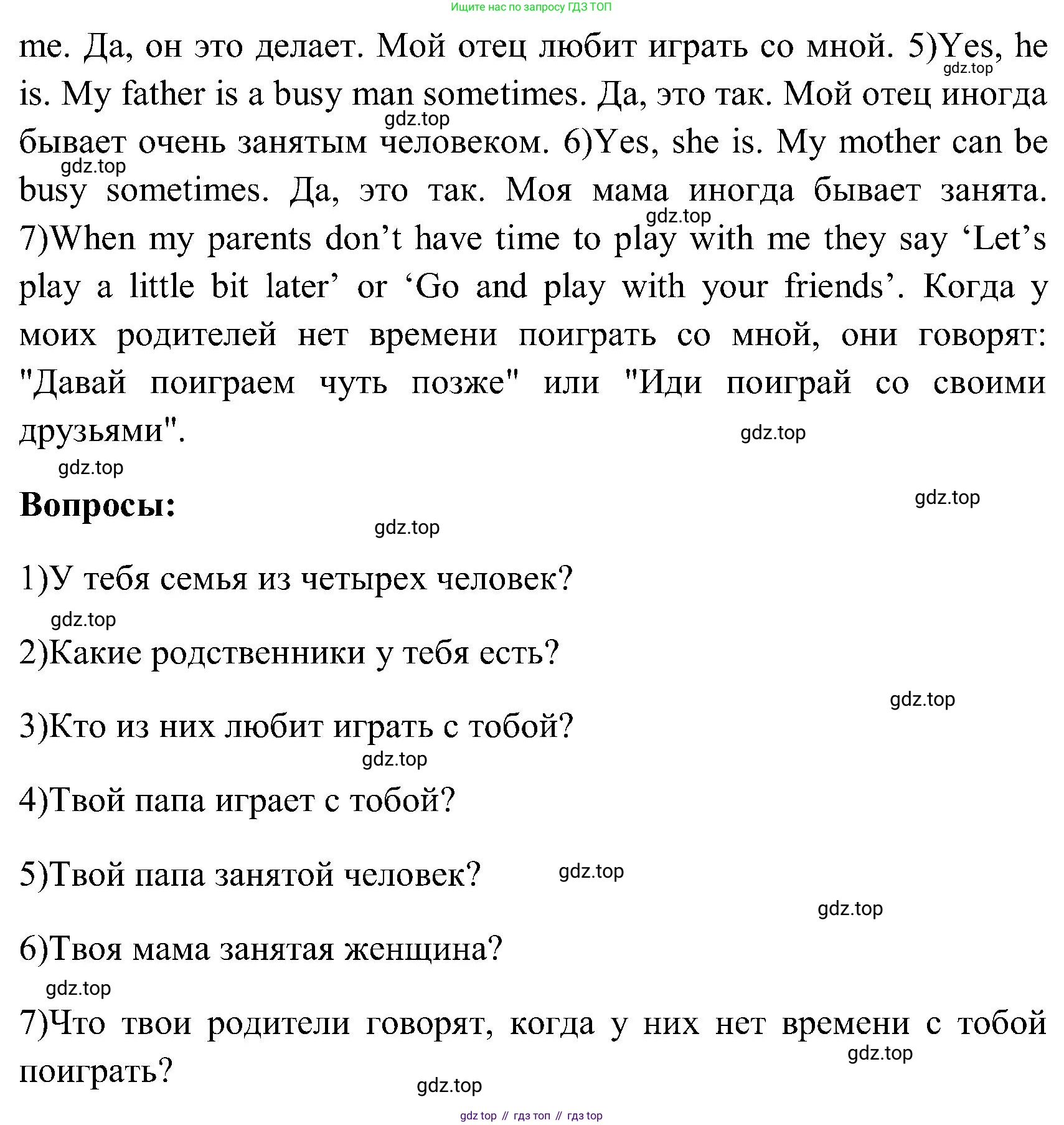ГДЗ Английский язык (english), 3 класс Учебник (Student's book), авторы: Верещагина Ирина Николаевна (Vereshchagina Irina), Притыкина Тамара Александровна (Pritykina Tamara), издательство Просвещение, Москва, 2023, оранжевого цвета, Часть ( Part) 1, страница 48, номер 10, Решение (продолжение 2)