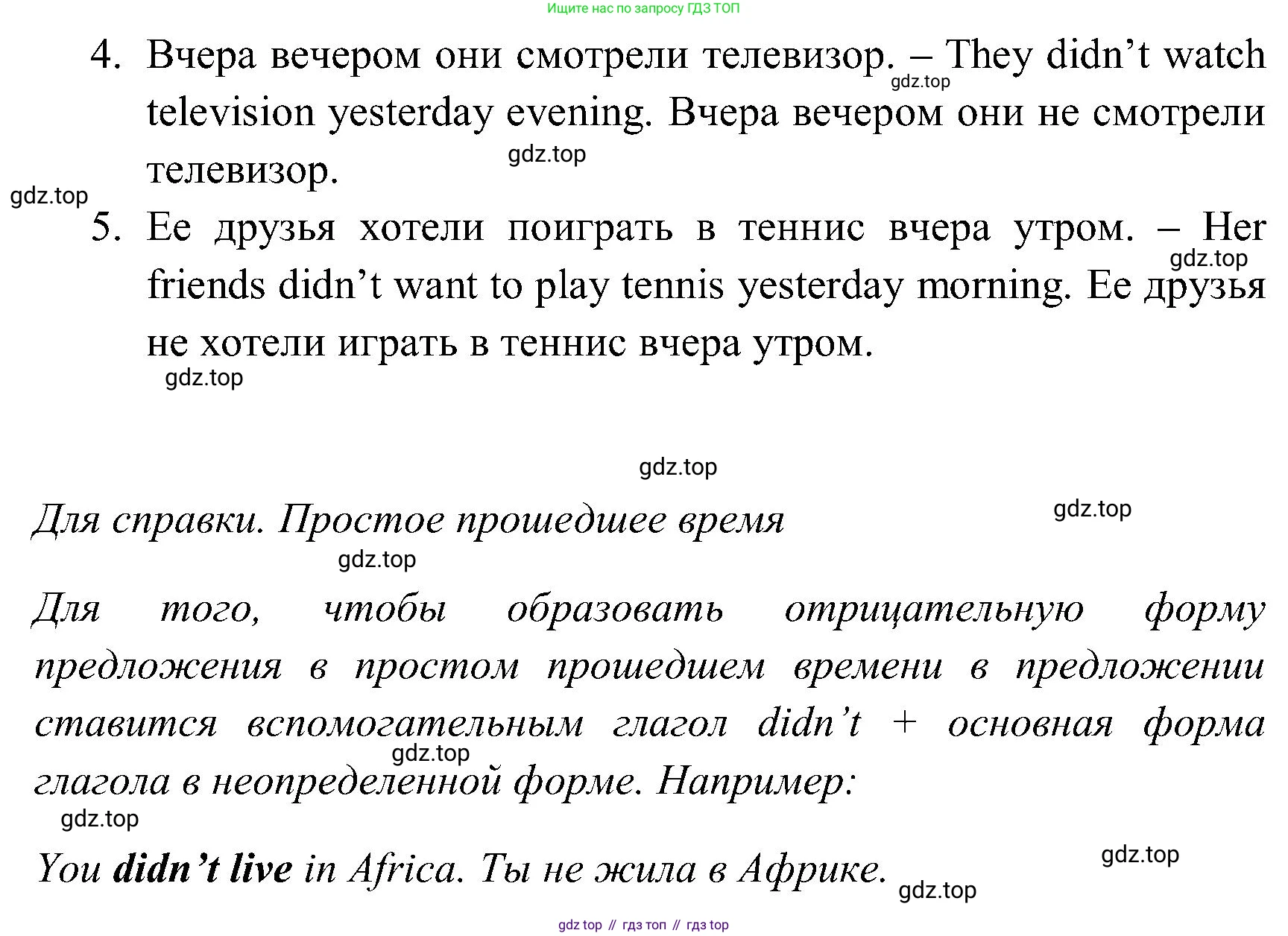 ГДЗ Английский язык (english), 3 класс Учебник (Student's book), авторы: Верещагина Ирина Николаевна (Vereshchagina Irina), Притыкина Тамара Александровна (Pritykina Tamara), издательство Просвещение, Москва, 2023, оранжевого цвета, Часть ( Part) 1, страница 48, номер 11, Решение (продолжение 2)