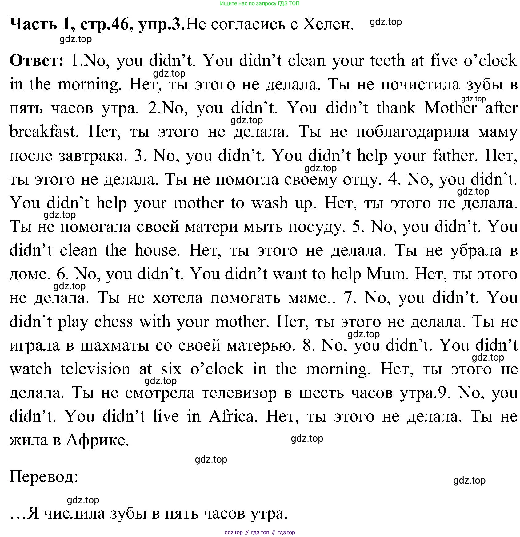 ГДЗ Английский язык (english), 3 класс Учебник (Student's book), авторы: Верещагина Ирина Николаевна (Vereshchagina Irina), Притыкина Тамара Александровна (Pritykina Tamara), издательство Просвещение, Москва, 2023, оранжевого цвета, Часть ( Part) 1, страница 46, номер 3, Решение