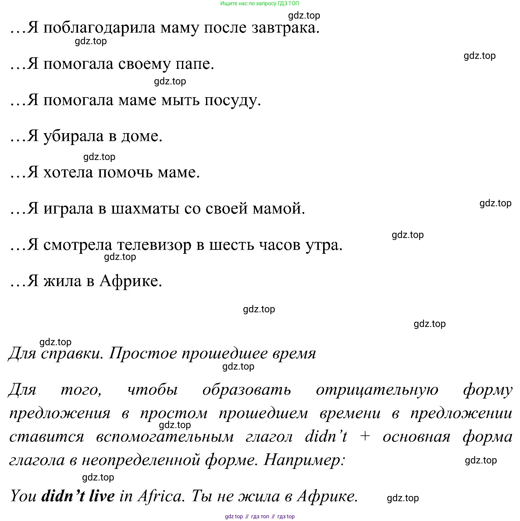 ГДЗ Английский язык (english), 3 класс Учебник (Student's book), авторы: Верещагина Ирина Николаевна (Vereshchagina Irina), Притыкина Тамара Александровна (Pritykina Tamara), издательство Просвещение, Москва, 2023, оранжевого цвета, Часть ( Part) 1, страница 46, номер 3, Решение (продолжение 2)