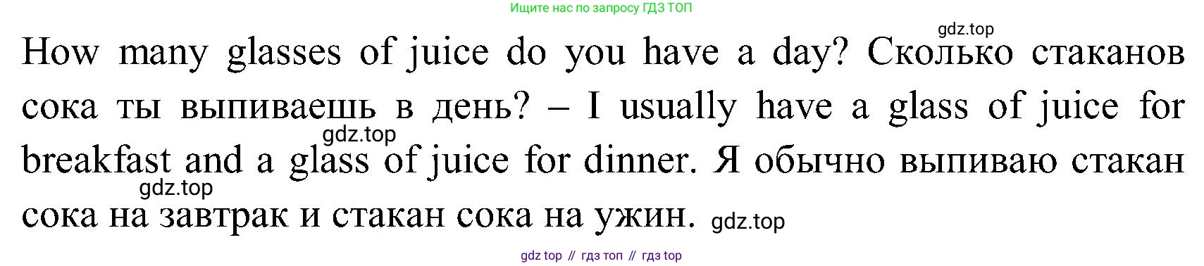 ГДЗ Английский язык (english), 3 класс Учебник (Student's book), авторы: Верещагина Ирина Николаевна (Vereshchagina Irina), Притыкина Тамара Александровна (Pritykina Tamara), издательство Просвещение, Москва, 2023, оранжевого цвета, Часть ( Part) 1, страница 46, номер 4, Решение (продолжение 3)