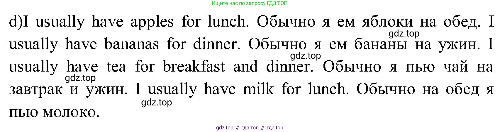 ГДЗ Английский язык (english), 3 класс Учебник (Student's book), авторы: Верещагина Ирина Николаевна (Vereshchagina Irina), Притыкина Тамара Александровна (Pritykina Tamara), издательство Просвещение, Москва, 2023, оранжевого цвета, Часть ( Part) 1, страница 47, номер 5, Решение (продолжение 2)