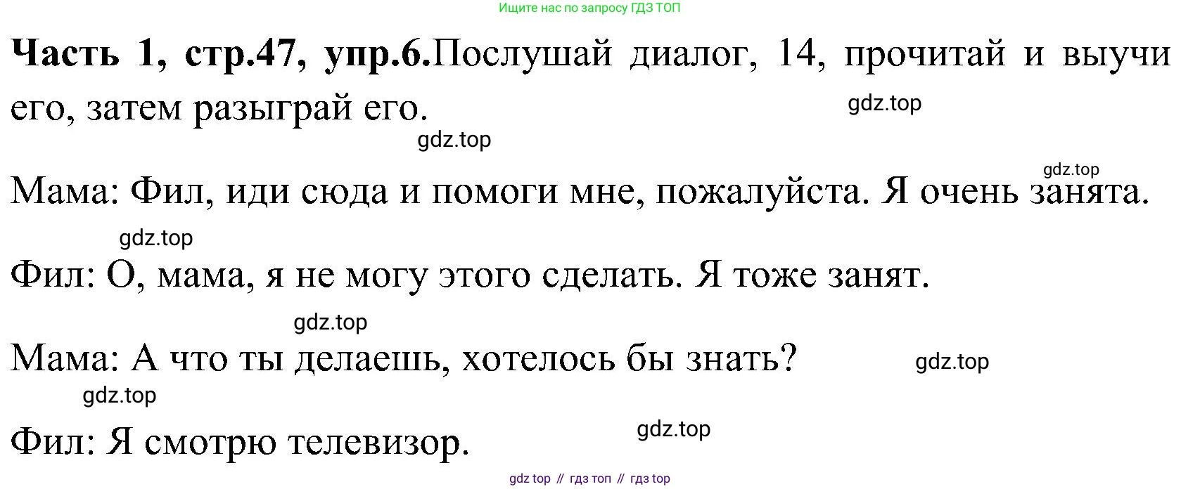 ГДЗ Английский язык (english), 3 класс Учебник (Student's book), авторы: Верещагина Ирина Николаевна (Vereshchagina Irina), Притыкина Тамара Александровна (Pritykina Tamara), издательство Просвещение, Москва, 2023, оранжевого цвета, Часть ( Part) 1, страница 47, номер 6, Решение