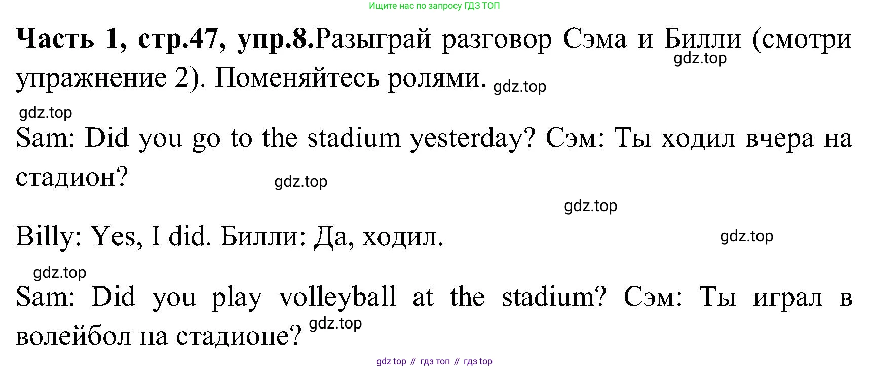 ГДЗ Английский язык (english), 3 класс Учебник (Student's book), авторы: Верещагина Ирина Николаевна (Vereshchagina Irina), Притыкина Тамара Александровна (Pritykina Tamara), издательство Просвещение, Москва, 2023, оранжевого цвета, Часть ( Part) 1, страница 47, номер 8, Решение