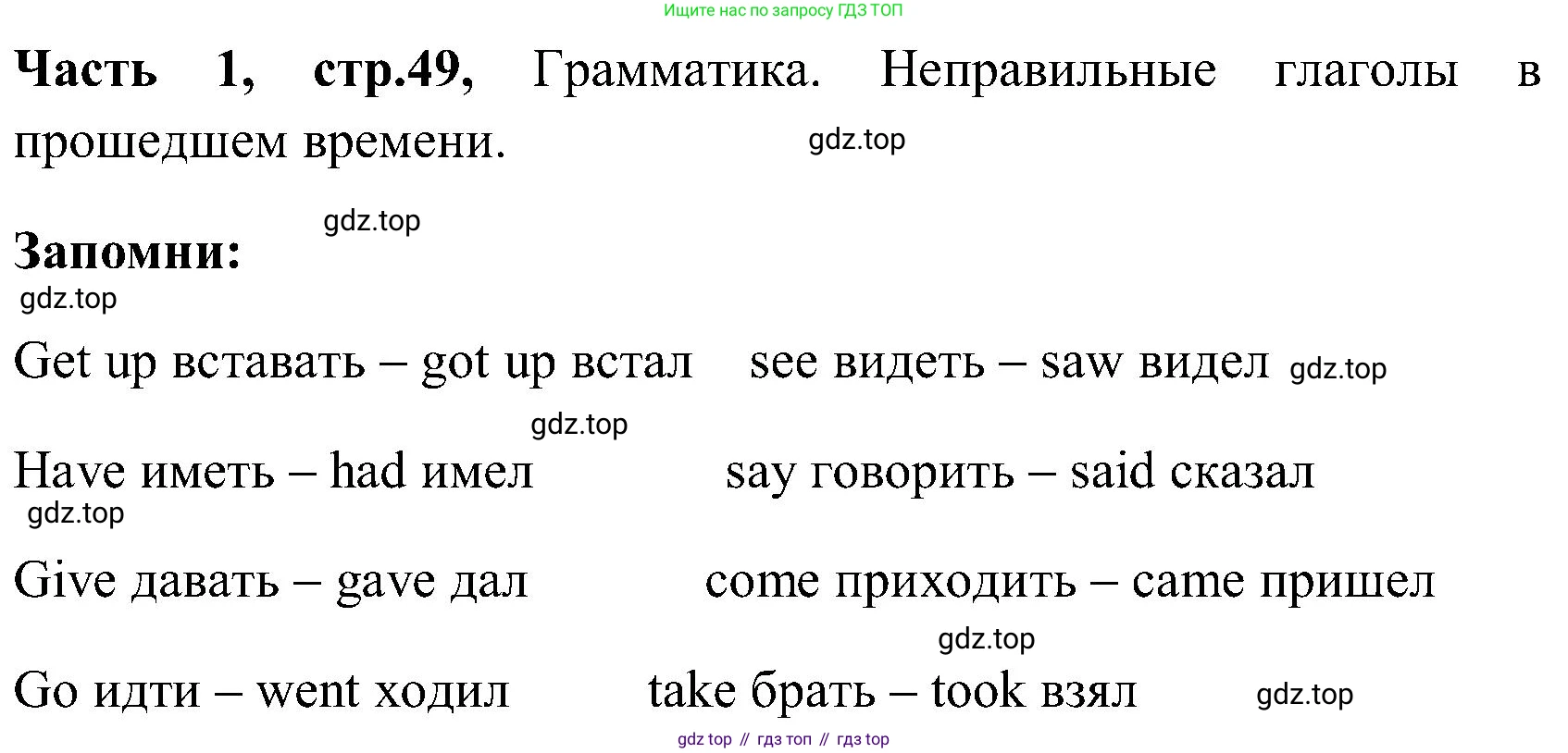 ГДЗ Английский язык (english), 3 класс Учебник (Student's book), авторы: Верещагина Ирина Николаевна (Vereshchagina Irina), Притыкина Тамара Александровна (Pritykina Tamara), издательство Просвещение, Москва, 2023, оранжевого цвета, Часть ( Part) 1, страница 50, номер 1, Решение