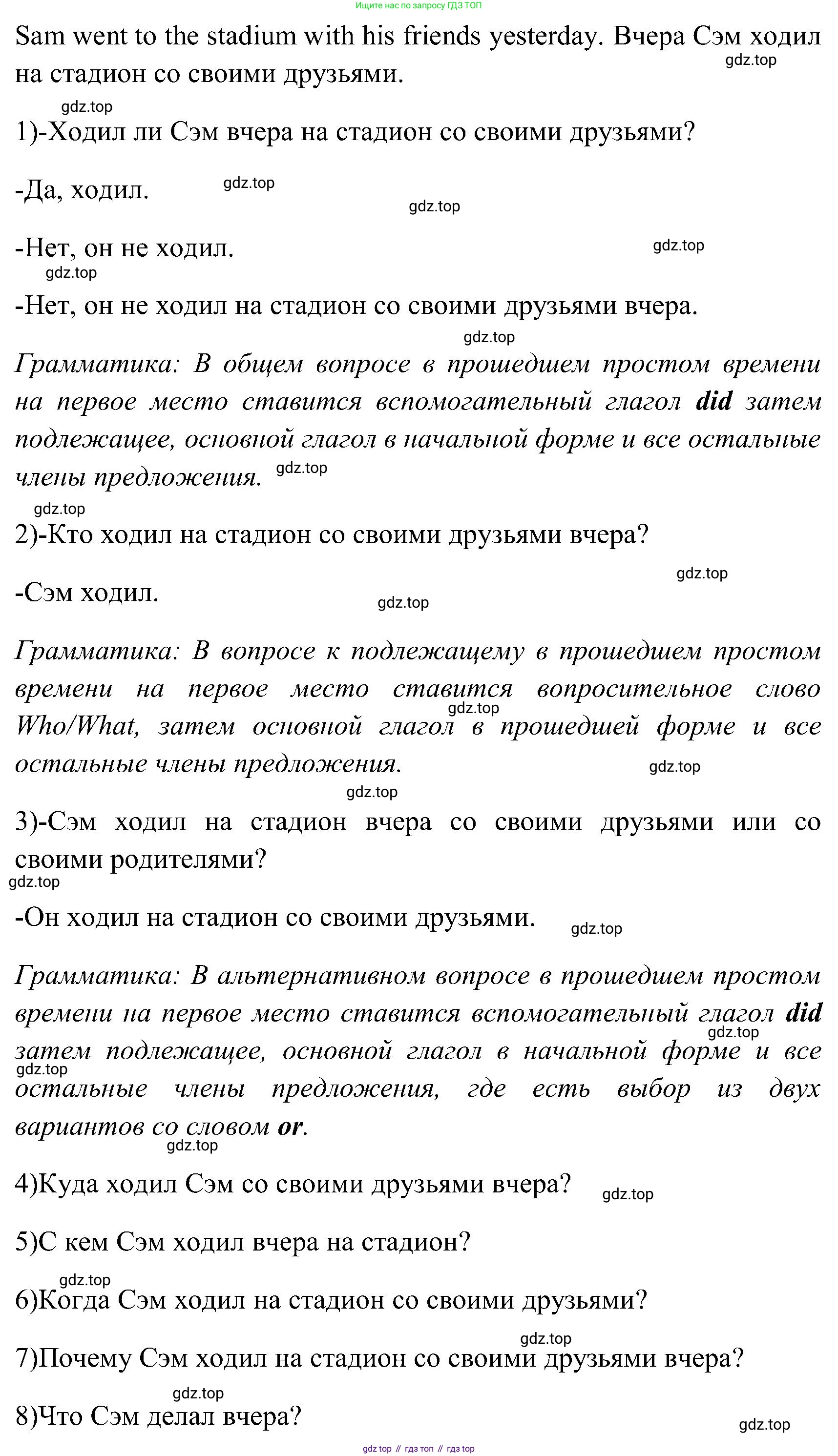 ГДЗ Английский язык (english), 3 класс Учебник (Student's book), авторы: Верещагина Ирина Николаевна (Vereshchagina Irina), Притыкина Тамара Александровна (Pritykina Tamara), издательство Просвещение, Москва, 2023, оранжевого цвета, Часть ( Part) 1, страница 50, номер 1, Решение (продолжение 2)