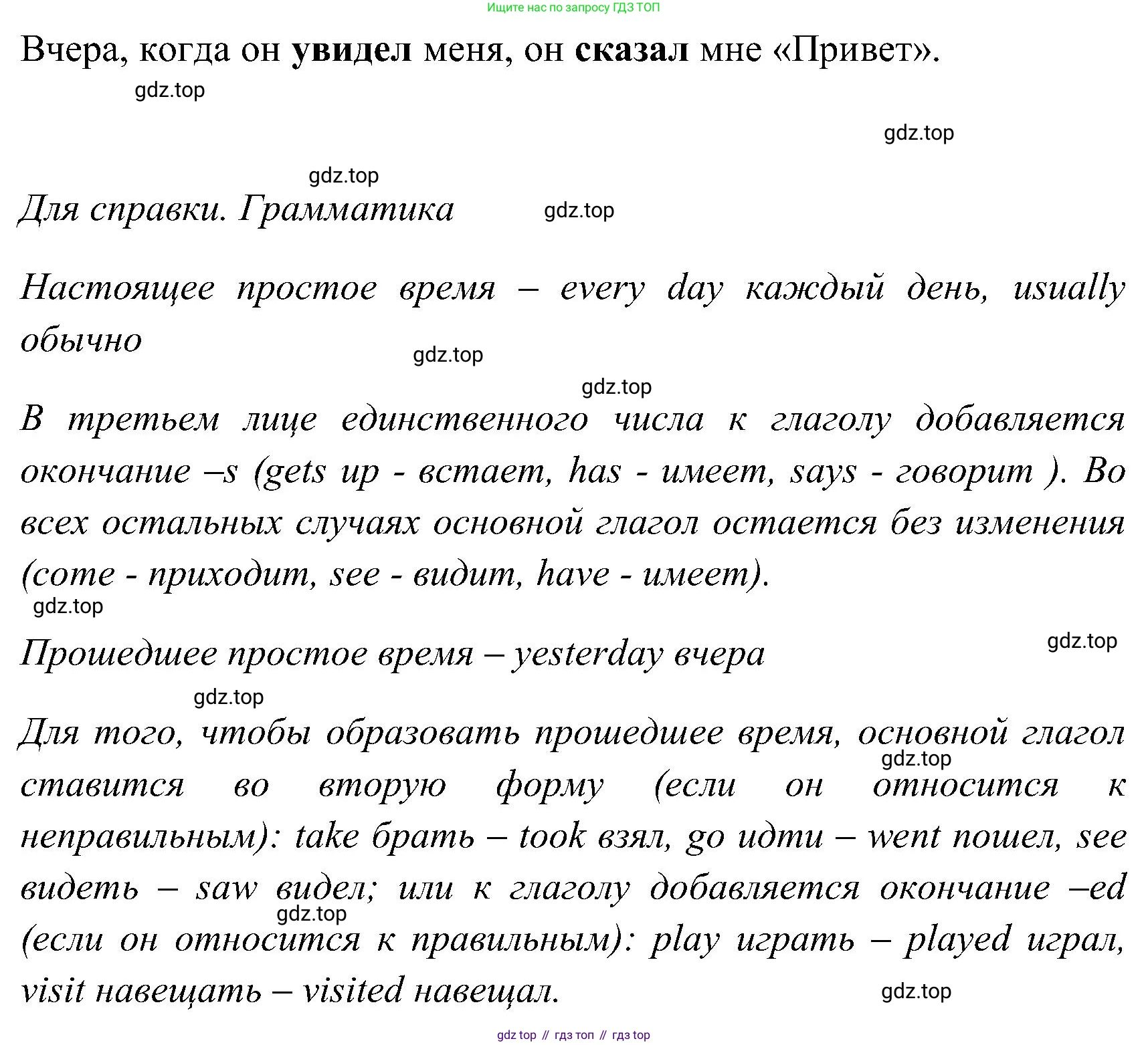 ГДЗ Английский язык (english), 3 класс Учебник (Student's book), авторы: Верещагина Ирина Николаевна (Vereshchagina Irina), Притыкина Тамара Александровна (Pritykina Tamara), издательство Просвещение, Москва, 2023, оранжевого цвета, Часть ( Part) 1, страница 50, номер 1, Решение (продолжение 4)