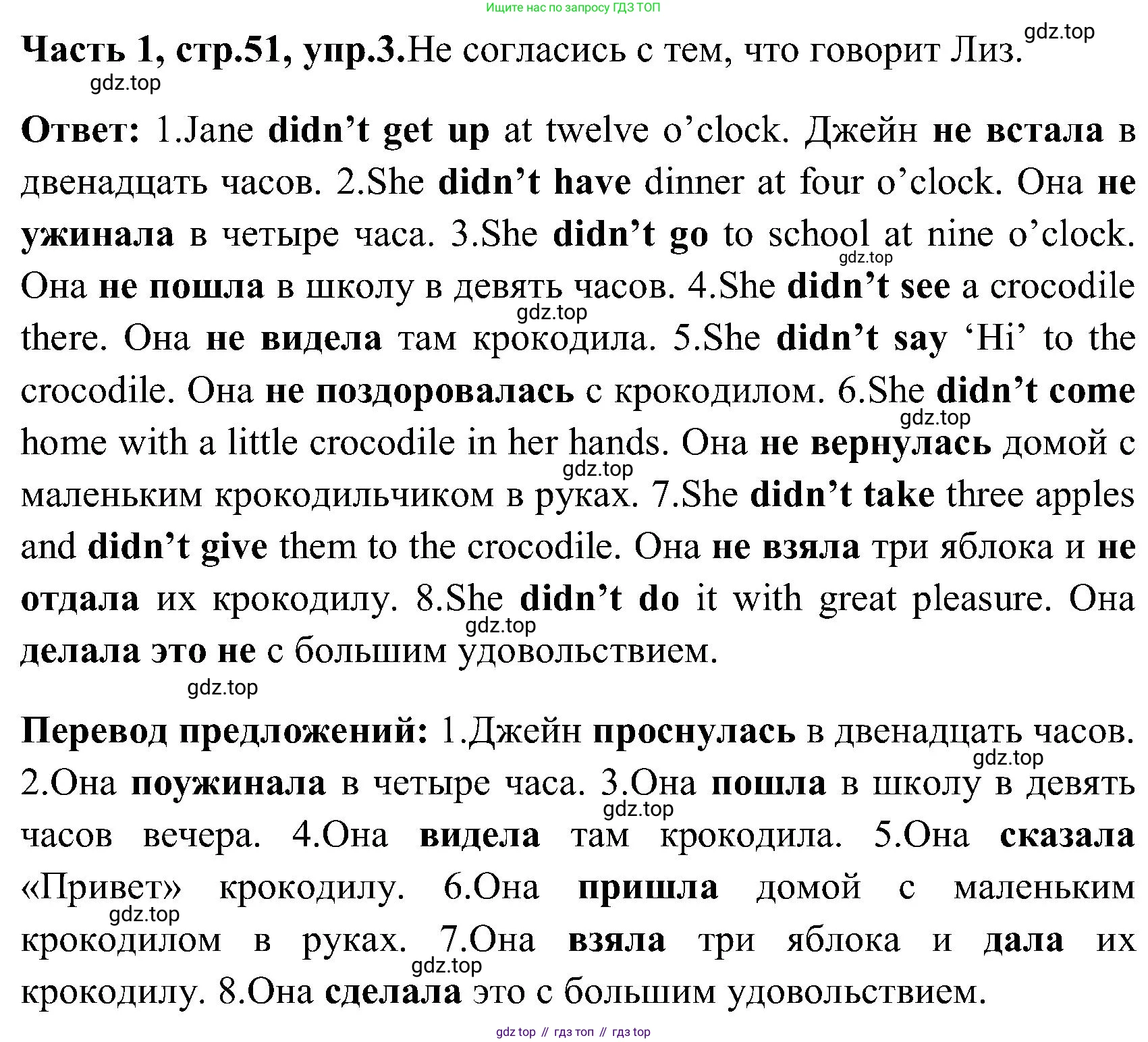 ГДЗ Английский язык (english), 3 класс Учебник (Student's book), авторы: Верещагина Ирина Николаевна (Vereshchagina Irina), Притыкина Тамара Александровна (Pritykina Tamara), издательство Просвещение, Москва, 2023, оранжевого цвета, Часть ( Part) 1, страница 51, номер 3, Решение