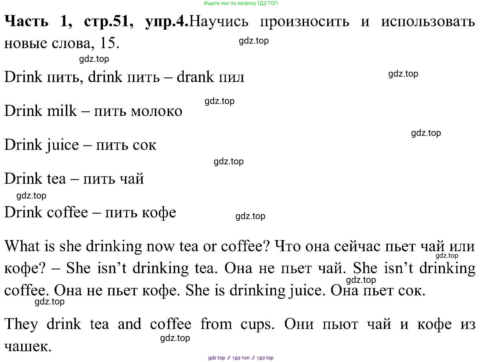 ГДЗ Английский язык (english), 3 класс Учебник (Student's book), авторы: Верещагина Ирина Николаевна (Vereshchagina Irina), Притыкина Тамара Александровна (Pritykina Tamara), издательство Просвещение, Москва, 2023, оранжевого цвета, Часть ( Part) 1, страница 51, номер 4, Решение
