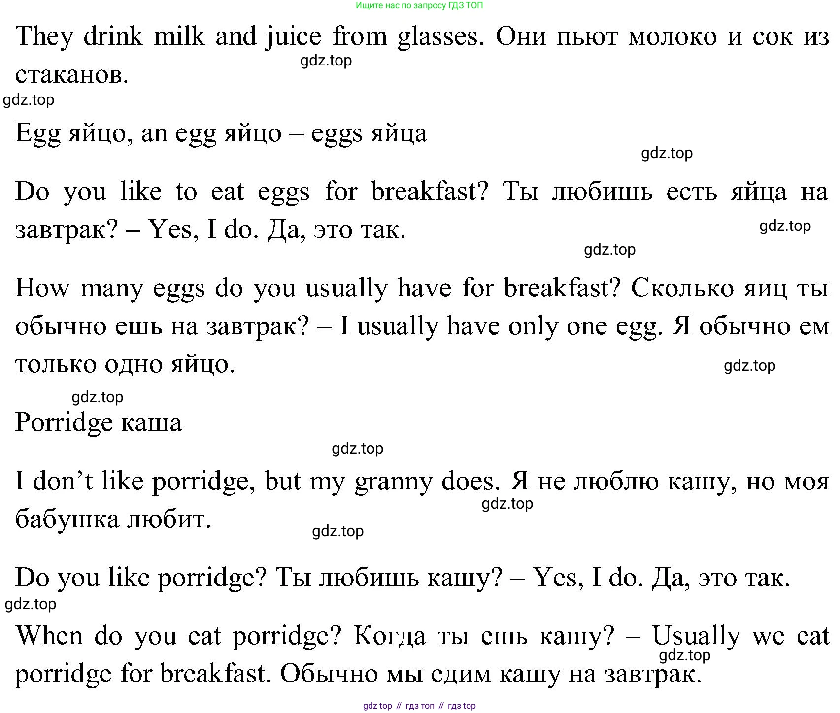 ГДЗ Английский язык (english), 3 класс Учебник (Student's book), авторы: Верещагина Ирина Николаевна (Vereshchagina Irina), Притыкина Тамара Александровна (Pritykina Tamara), издательство Просвещение, Москва, 2023, оранжевого цвета, Часть ( Part) 1, страница 51, номер 4, Решение (продолжение 2)