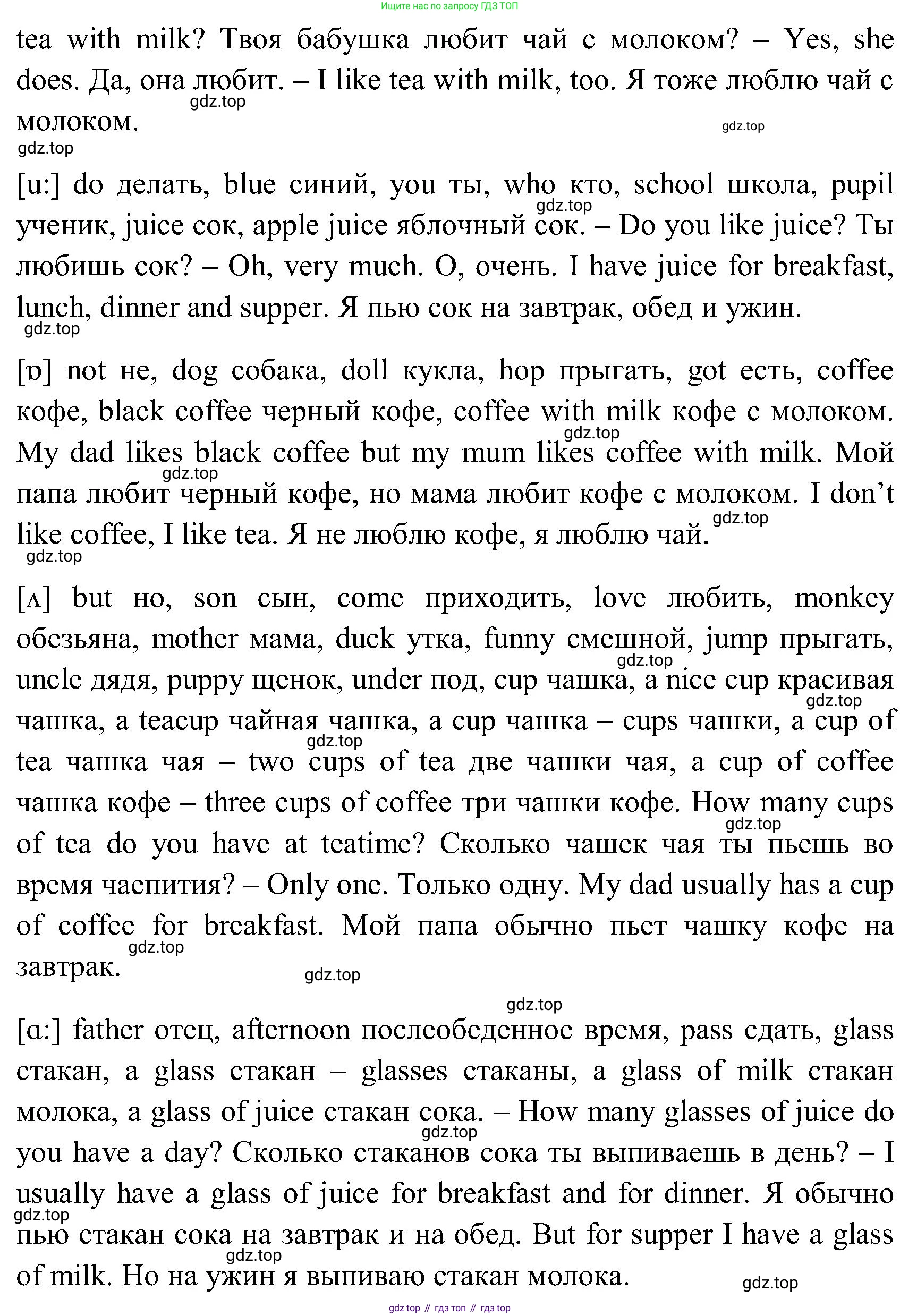 ГДЗ Английский язык (english), 3 класс Учебник (Student's book), авторы: Верещагина Ирина Николаевна (Vereshchagina Irina), Притыкина Тамара Александровна (Pritykina Tamara), издательство Просвещение, Москва, 2023, оранжевого цвета, Часть ( Part) 1, страница 51, номер 6, Решение (продолжение 2)