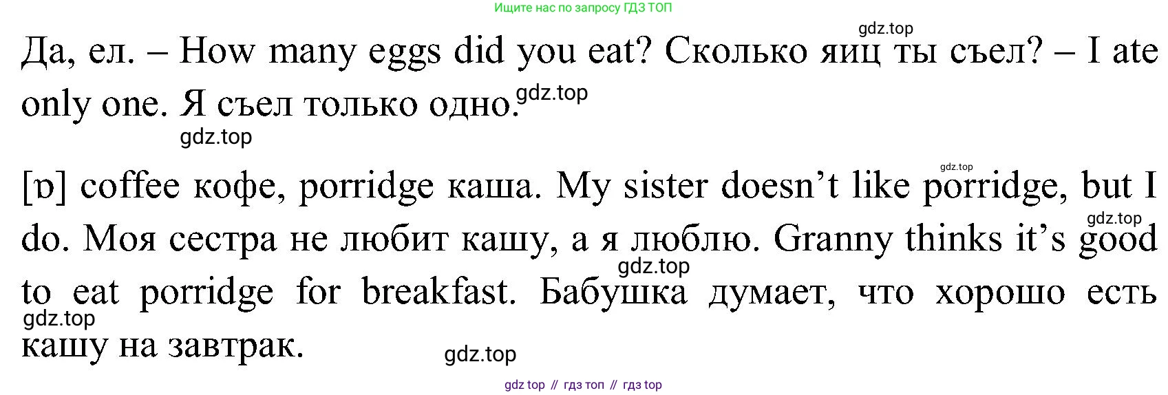 ГДЗ Английский язык (english), 3 класс Учебник (Student's book), авторы: Верещагина Ирина Николаевна (Vereshchagina Irina), Притыкина Тамара Александровна (Pritykina Tamara), издательство Просвещение, Москва, 2023, оранжевого цвета, Часть ( Part) 1, страница 54, номер 5, Решение (продолжение 2)