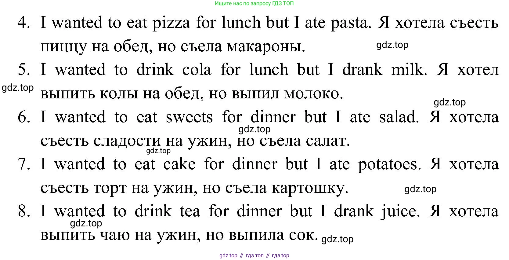 ГДЗ Английский язык (english), 3 класс Учебник (Student's book), авторы: Верещагина Ирина Николаевна (Vereshchagina Irina), Притыкина Тамара Александровна (Pritykina Tamara), издательство Просвещение, Москва, 2023, оранжевого цвета, Часть ( Part) 1, страница 56, номер 8, Решение (продолжение 2)
