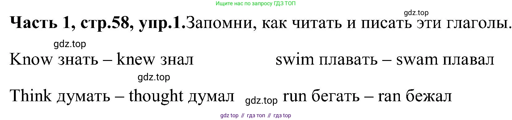 ГДЗ Английский язык (english), 3 класс Учебник (Student's book), авторы: Верещагина Ирина Николаевна (Vereshchagina Irina), Притыкина Тамара Александровна (Pritykina Tamara), издательство Просвещение, Москва, 2023, оранжевого цвета, Часть ( Part) 1, страница 58, номер 1, Решение