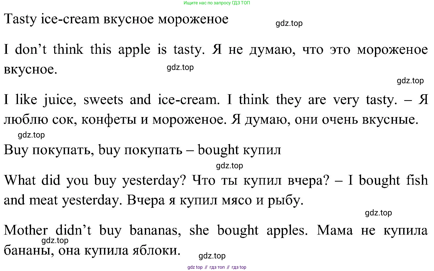 ГДЗ Английский язык (english), 3 класс Учебник (Student's book), авторы: Верещагина Ирина Николаевна (Vereshchagina Irina), Притыкина Тамара Александровна (Pritykina Tamara), издательство Просвещение, Москва, 2023, оранжевого цвета, Часть ( Part) 1, страница 58, номер 3, Решение (продолжение 2)