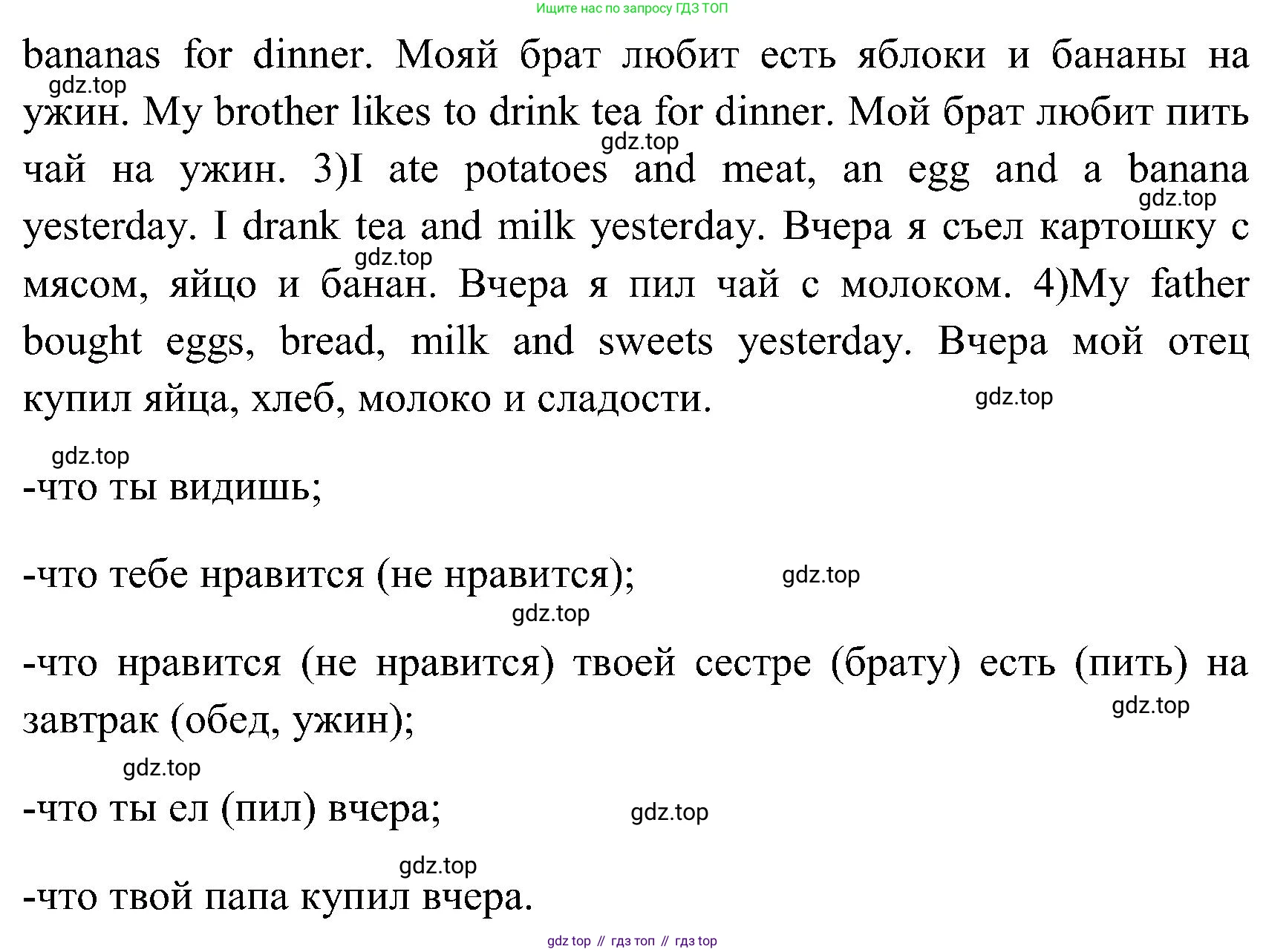 ГДЗ Английский язык (english), 3 класс Учебник (Student's book), авторы: Верещагина Ирина Николаевна (Vereshchagina Irina), Притыкина Тамара Александровна (Pritykina Tamara), издательство Просвещение, Москва, 2023, оранжевого цвета, Часть ( Part) 1, страница 58, номер 4, Решение (продолжение 2)
