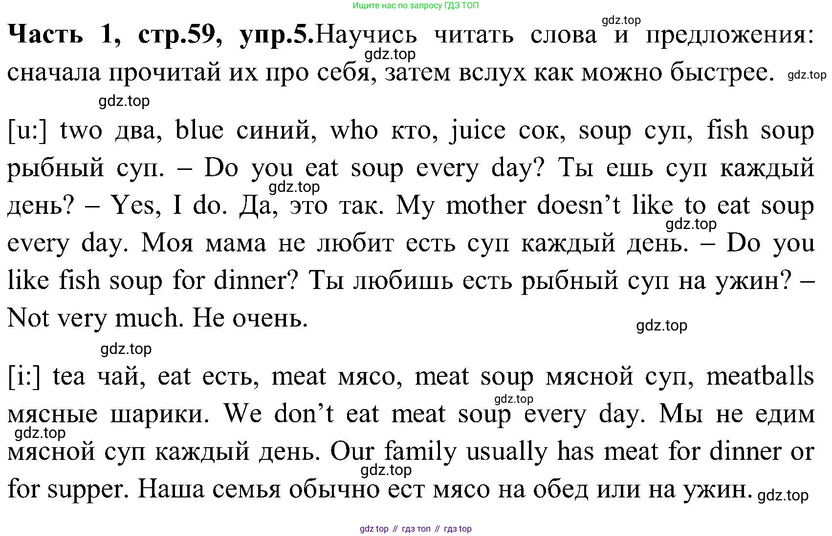 ГДЗ Английский язык (english), 3 класс Учебник (Student's book), авторы: Верещагина Ирина Николаевна (Vereshchagina Irina), Притыкина Тамара Александровна (Pritykina Tamara), издательство Просвещение, Москва, 2023, оранжевого цвета, Часть ( Part) 1, страница 59, номер 5, Решение