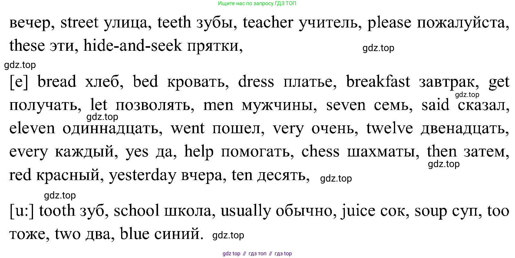 ГДЗ Английский язык (english), 3 класс Учебник (Student's book), авторы: Верещагина Ирина Николаевна (Vereshchagina Irina), Притыкина Тамара Александровна (Pritykina Tamara), издательство Просвещение, Москва, 2023, оранжевого цвета, Часть ( Part) 1, страница 59, номер 6, Решение (продолжение 2)