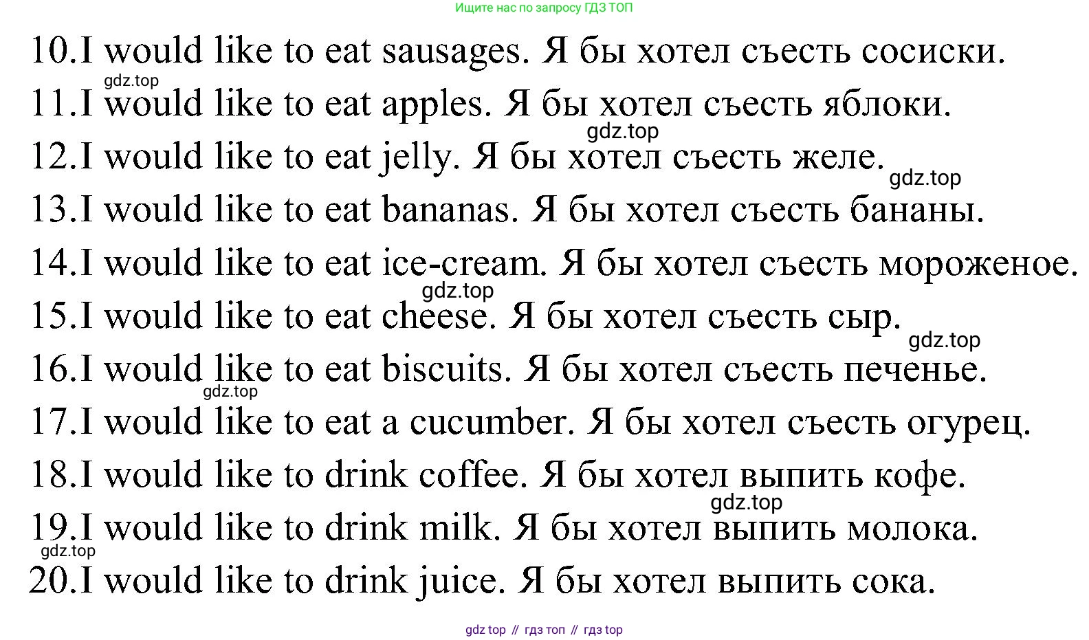 ГДЗ Английский язык (english), 3 класс Учебник (Student's book), авторы: Верещагина Ирина Николаевна (Vereshchagina Irina), Притыкина Тамара Александровна (Pritykina Tamara), издательство Просвещение, Москва, 2023, оранжевого цвета, Часть ( Part) 1, страница 60, номер 9, Решение (продолжение 2)