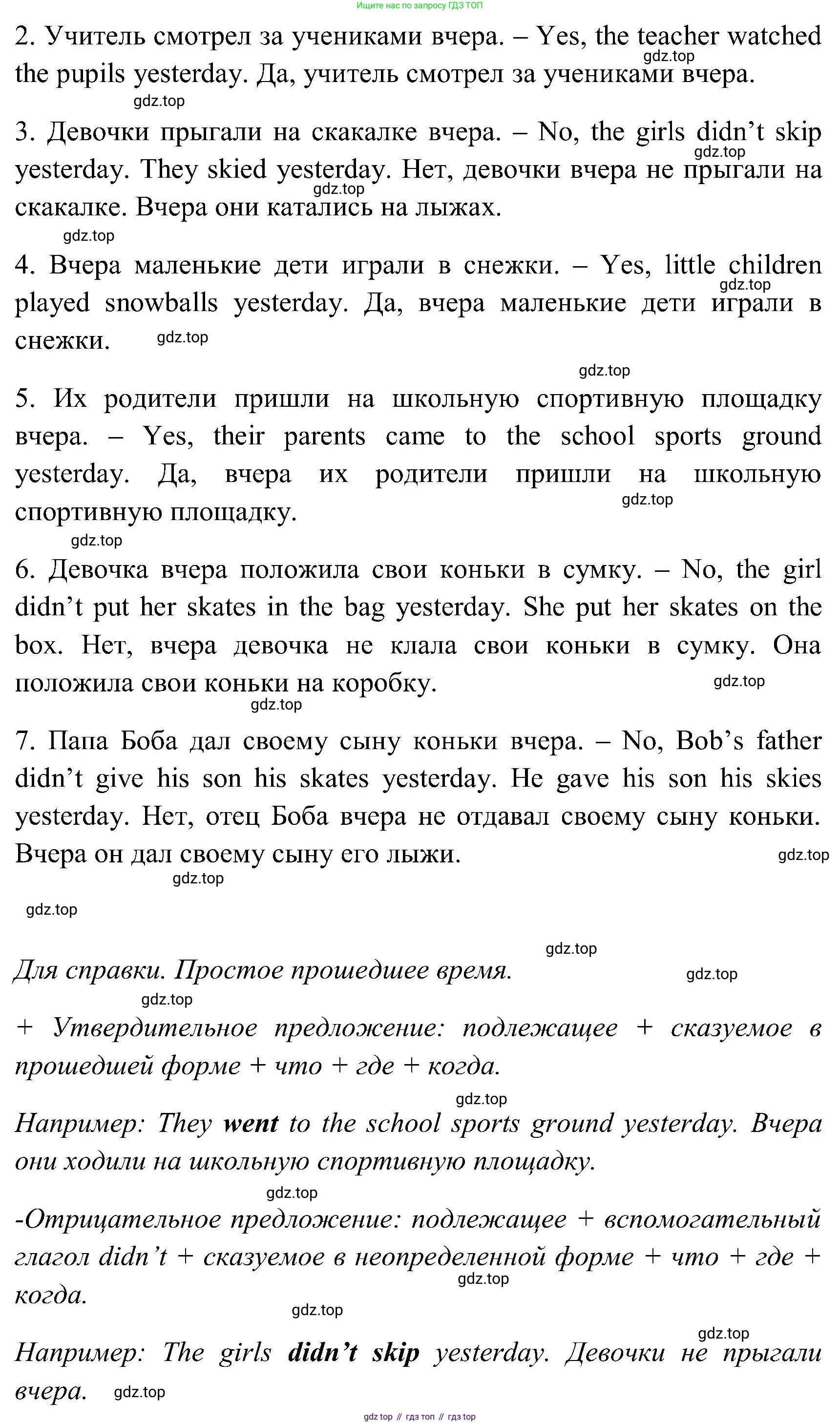 ГДЗ Английский язык (english), 3 класс Учебник (Student's book), авторы: Верещагина Ирина Николаевна (Vereshchagina Irina), Притыкина Тамара Александровна (Pritykina Tamara), издательство Просвещение, Москва, 2023, оранжевого цвета, Часть ( Part) 1, страница 62, номер 1, Решение (продолжение 2)