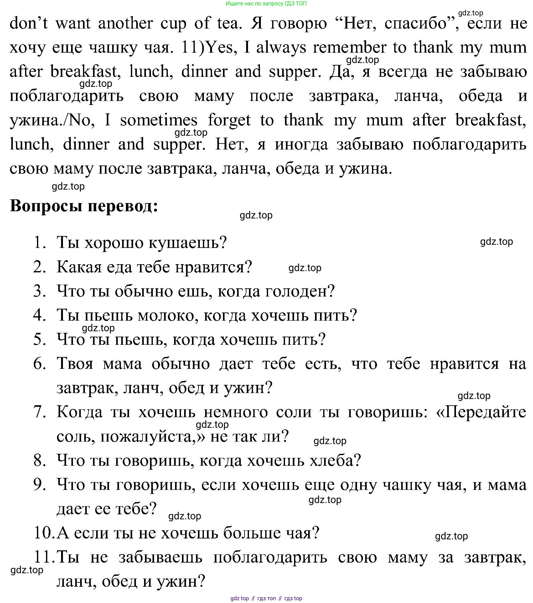 ГДЗ Английский язык (english), 3 класс Учебник (Student's book), авторы: Верещагина Ирина Николаевна (Vereshchagina Irina), Притыкина Тамара Александровна (Pritykina Tamara), издательство Просвещение, Москва, 2023, оранжевого цвета, Часть ( Part) 1, страница 65, номер 10, Решение (продолжение 2)