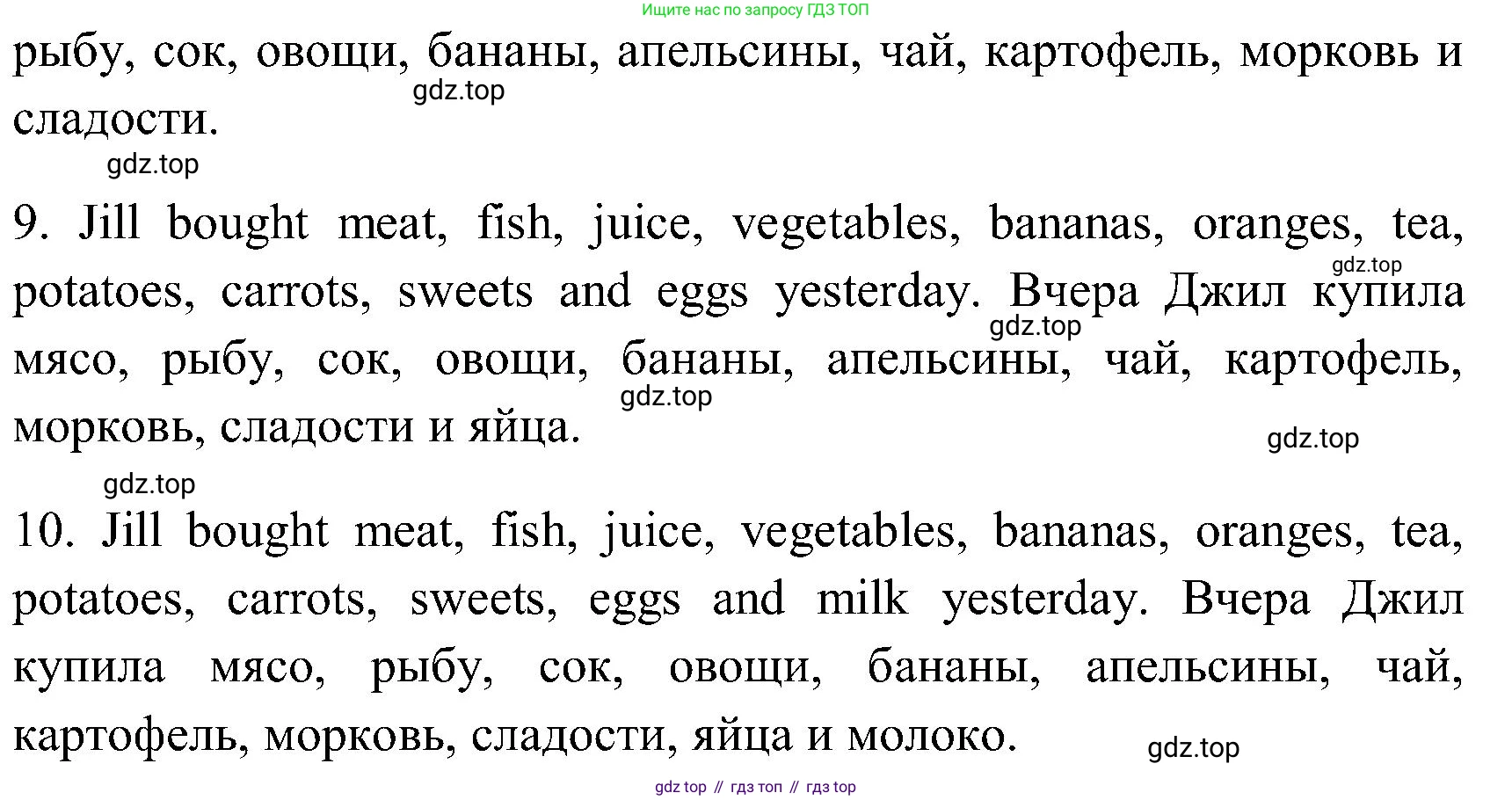 ГДЗ Английский язык (english), 3 класс Учебник (Student's book), авторы: Верещагина Ирина Николаевна (Vereshchagina Irina), Притыкина Тамара Александровна (Pritykina Tamara), издательство Просвещение, Москва, 2023, оранжевого цвета, Часть ( Part) 1, страница 63, номер 4, Решение (продолжение 2)