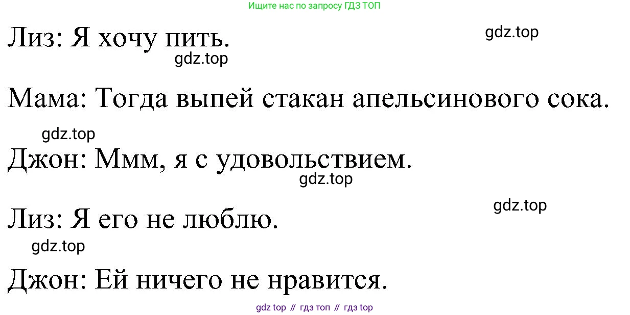 ГДЗ Английский язык (english), 3 класс Учебник (Student's book), авторы: Верещагина Ирина Николаевна (Vereshchagina Irina), Притыкина Тамара Александровна (Pritykina Tamara), издательство Просвещение, Москва, 2023, оранжевого цвета, Часть ( Part) 1, страница 64, номер 9, Решение (продолжение 2)