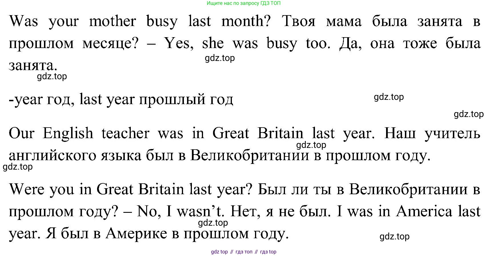 ГДЗ Английский язык (english), 3 класс Учебник (Student's book), авторы: Верещагина Ирина Николаевна (Vereshchagina Irina), Притыкина Тамара Александровна (Pritykina Tamara), издательство Просвещение, Москва, 2023, оранжевого цвета, Часть ( Part) 1, страница 67, номер 1, Решение (продолжение 3)