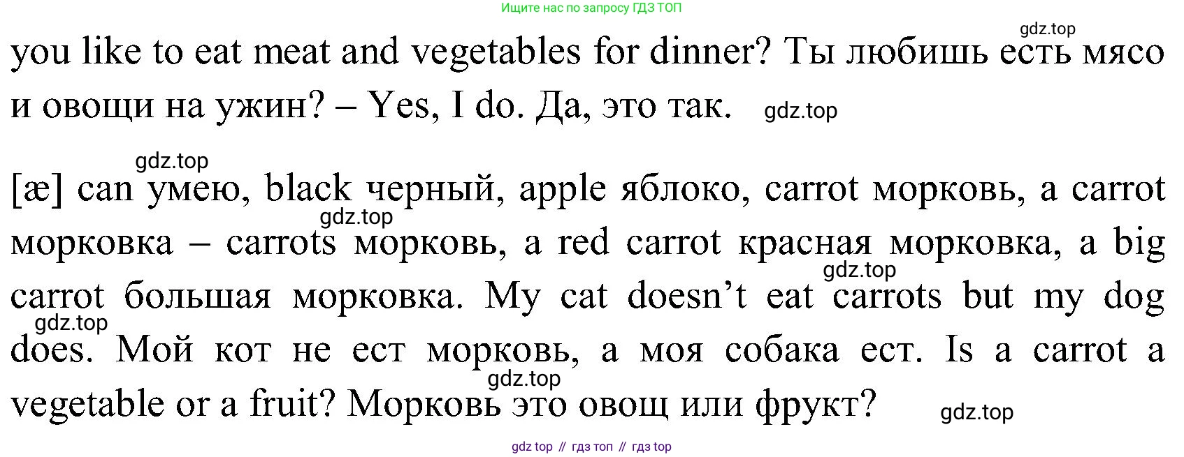 ГДЗ Английский язык (english), 3 класс Учебник (Student's book), авторы: Верещагина Ирина Николаевна (Vereshchagina Irina), Притыкина Тамара Александровна (Pritykina Tamara), издательство Просвещение, Москва, 2023, оранжевого цвета, Часть ( Part) 1, страница 67, номер 3, Решение (продолжение 2)