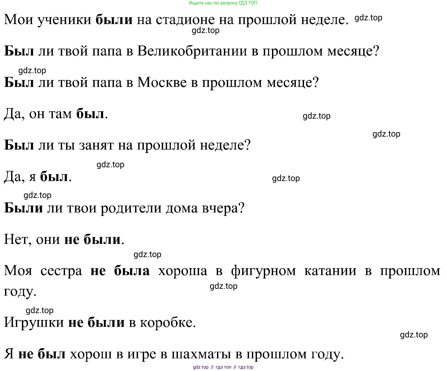 ГДЗ Английский язык (english), 3 класс Учебник (Student's book), авторы: Верещагина Ирина Николаевна (Vereshchagina Irina), Притыкина Тамара Александровна (Pritykina Tamara), издательство Просвещение, Москва, 2023, оранжевого цвета, Часть ( Part) 1, страница 68, номер 4, Решение (продолжение 2)
