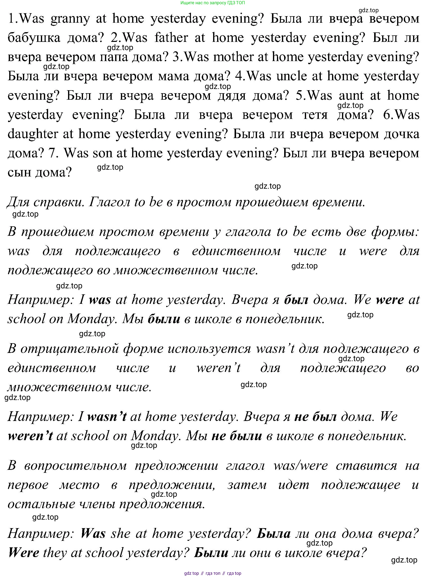 ГДЗ Английский язык (english), 3 класс Учебник (Student's book), авторы: Верещагина Ирина Николаевна (Vereshchagina Irina), Притыкина Тамара Александровна (Pritykina Tamara), издательство Просвещение, Москва, 2023, оранжевого цвета, Часть ( Part) 1, страница 69, номер 5, Решение (продолжение 2)
