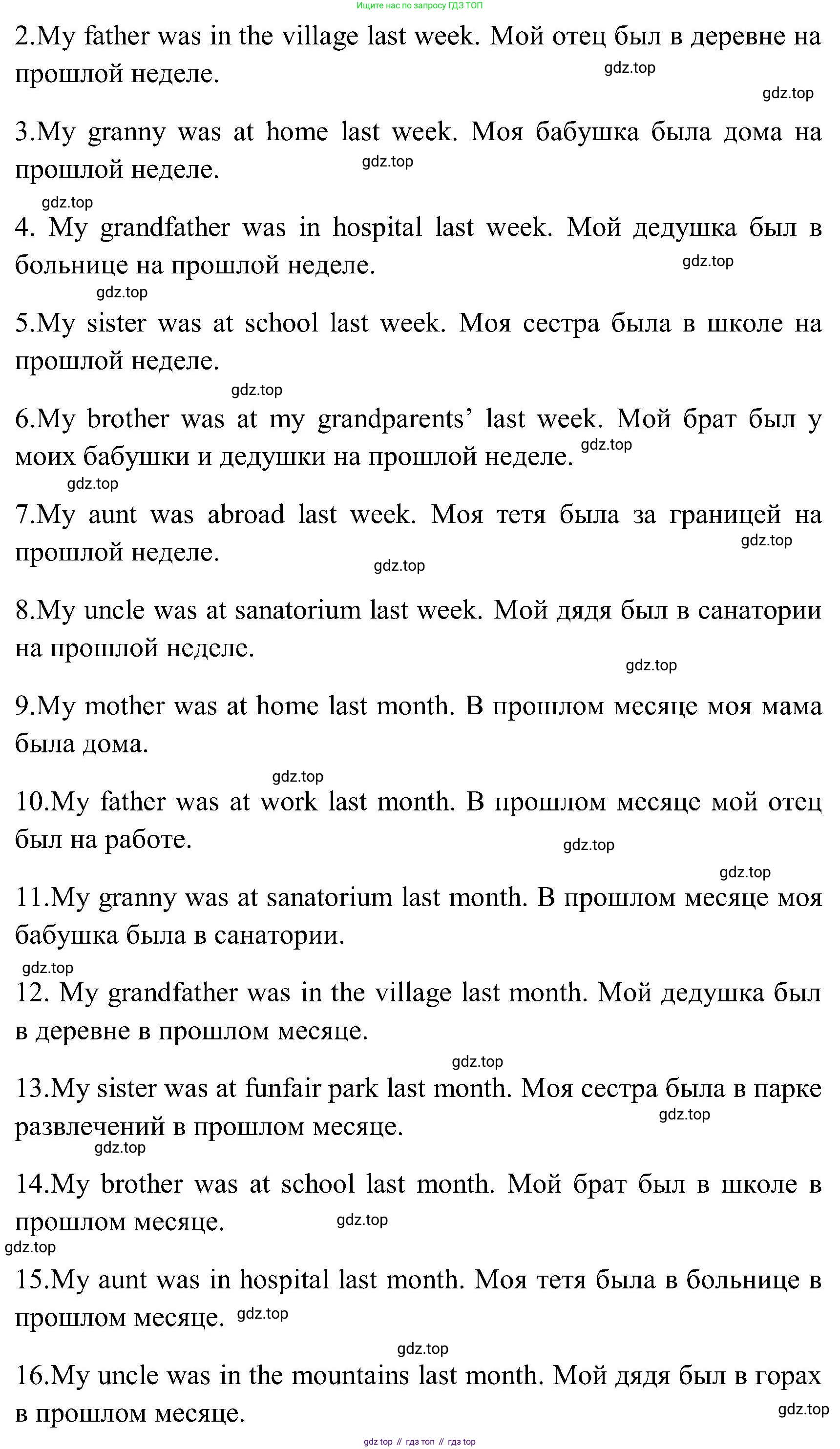 ГДЗ Английский язык (english), 3 класс Учебник (Student's book), авторы: Верещагина Ирина Николаевна (Vereshchagina Irina), Притыкина Тамара Александровна (Pritykina Tamara), издательство Просвещение, Москва, 2023, оранжевого цвета, Часть ( Part) 1, страница 69, номер 6, Решение (продолжение 2)