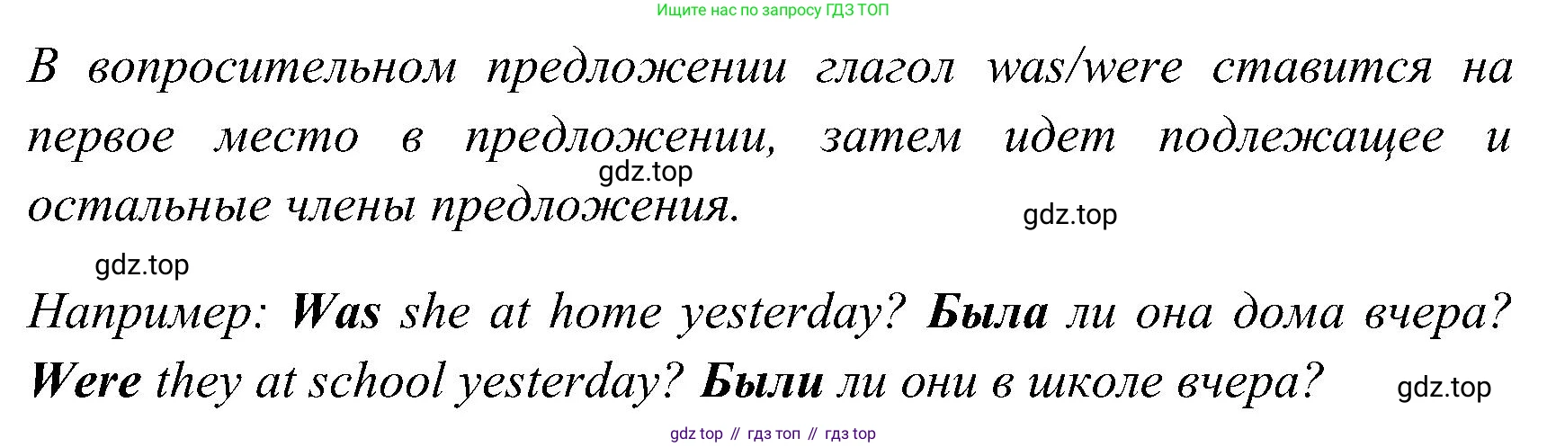 ГДЗ Английский язык (english), 3 класс Учебник (Student's book), авторы: Верещагина Ирина Николаевна (Vereshchagina Irina), Притыкина Тамара Александровна (Pritykina Tamara), издательство Просвещение, Москва, 2023, оранжевого цвета, Часть ( Part) 1, страница 69, номер 6, Решение (продолжение 4)