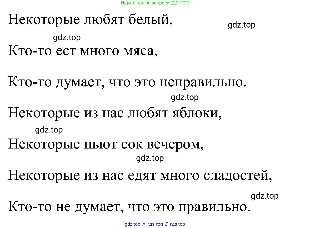ГДЗ Английский язык (english), 3 класс Учебник (Student's book), авторы: Верещагина Ирина Николаевна (Vereshchagina Irina), Притыкина Тамара Александровна (Pritykina Tamara), издательство Просвещение, Москва, 2023, оранжевого цвета, Часть ( Part) 1, страница 70, номер 8, Решение (продолжение 2)