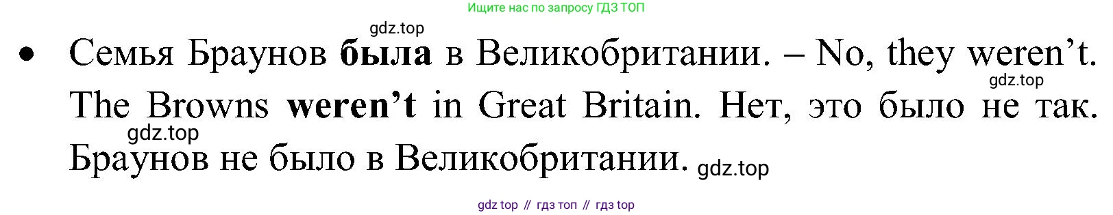 ГДЗ Английский язык (english), 3 класс Учебник (Student's book), авторы: Верещагина Ирина Николаевна (Vereshchagina Irina), Притыкина Тамара Александровна (Pritykina Tamara), издательство Просвещение, Москва, 2023, оранжевого цвета, Часть ( Part) 1, страница 72, номер 2, Решение (продолжение 2)