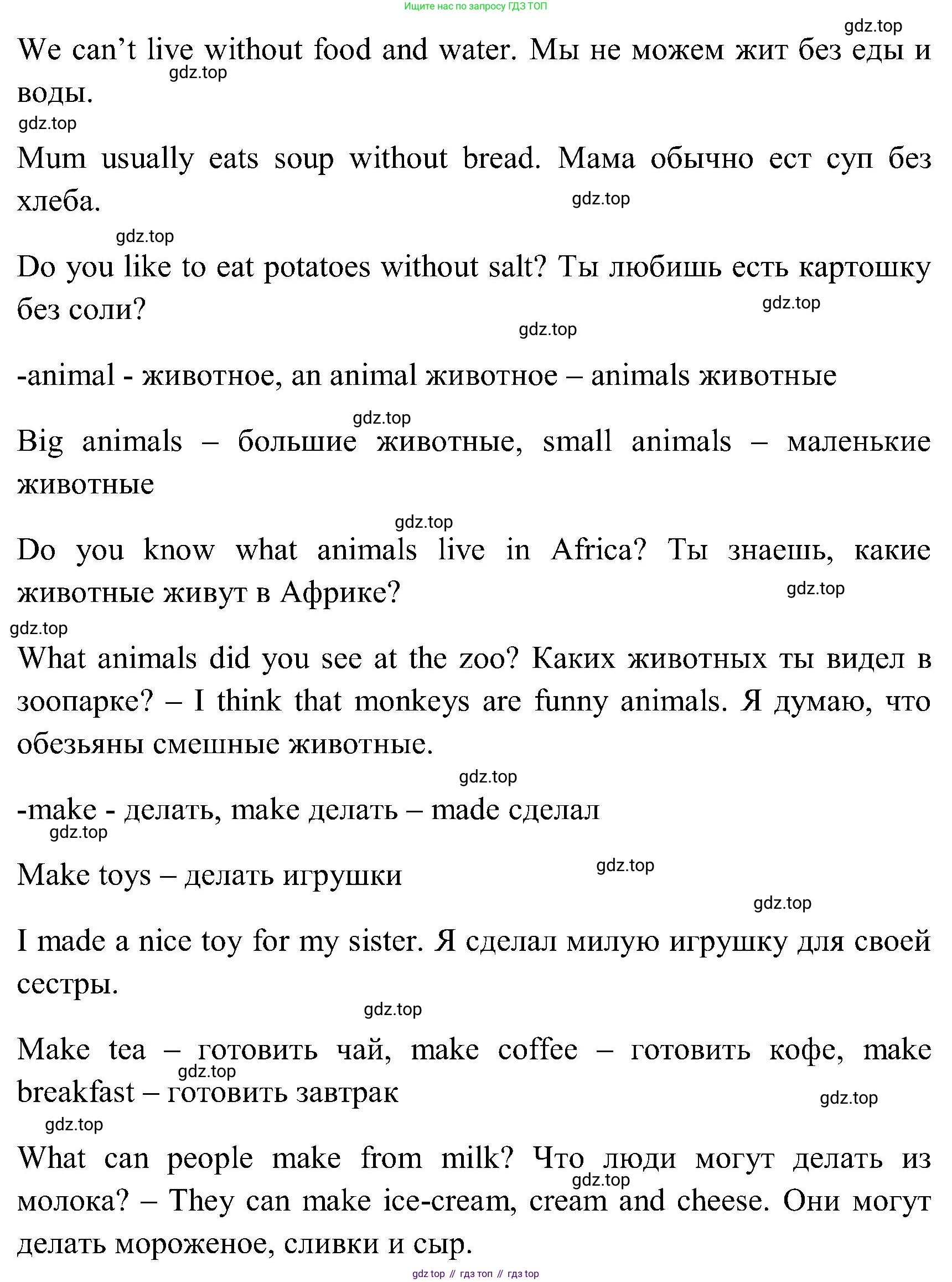 ГДЗ Английский язык (english), 3 класс Учебник (Student's book), авторы: Верещагина Ирина Николаевна (Vereshchagina Irina), Притыкина Тамара Александровна (Pritykina Tamara), издательство Просвещение, Москва, 2023, оранжевого цвета, Часть ( Part) 1, страница 72, номер 4, Решение (продолжение 2)