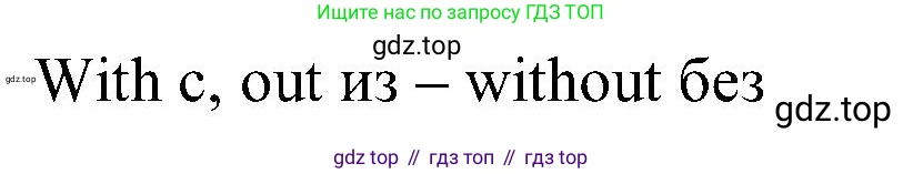 ГДЗ Английский язык (english), 3 класс Учебник (Student's book), авторы: Верещагина Ирина Николаевна (Vereshchagina Irina), Притыкина Тамара Александровна (Pritykina Tamara), издательство Просвещение, Москва, 2023, оранжевого цвета, Часть ( Part) 1, страница 72, номер 5, Решение (продолжение 2)