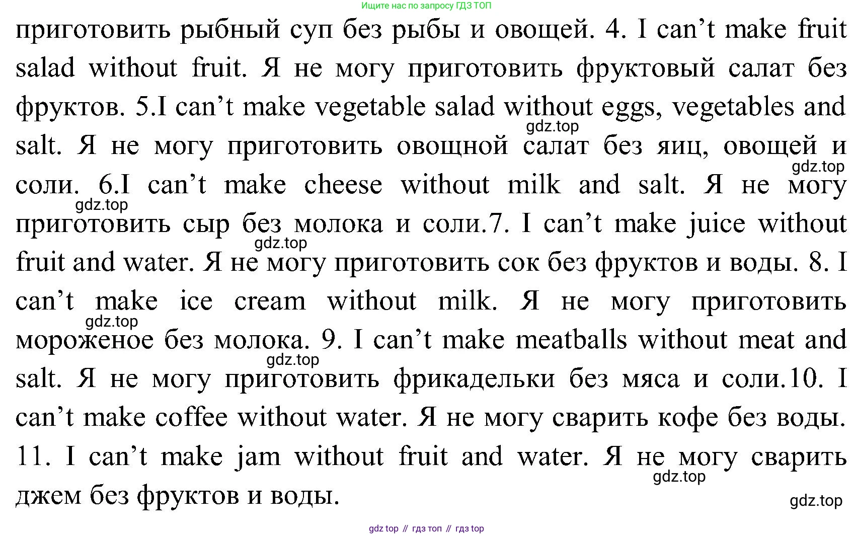 ГДЗ Английский язык (english), 3 класс Учебник (Student's book), авторы: Верещагина Ирина Николаевна (Vereshchagina Irina), Притыкина Тамара Александровна (Pritykina Tamara), издательство Просвещение, Москва, 2023, оранжевого цвета, Часть ( Part) 1, страница 74, номер 8, Решение (продолжение 2)