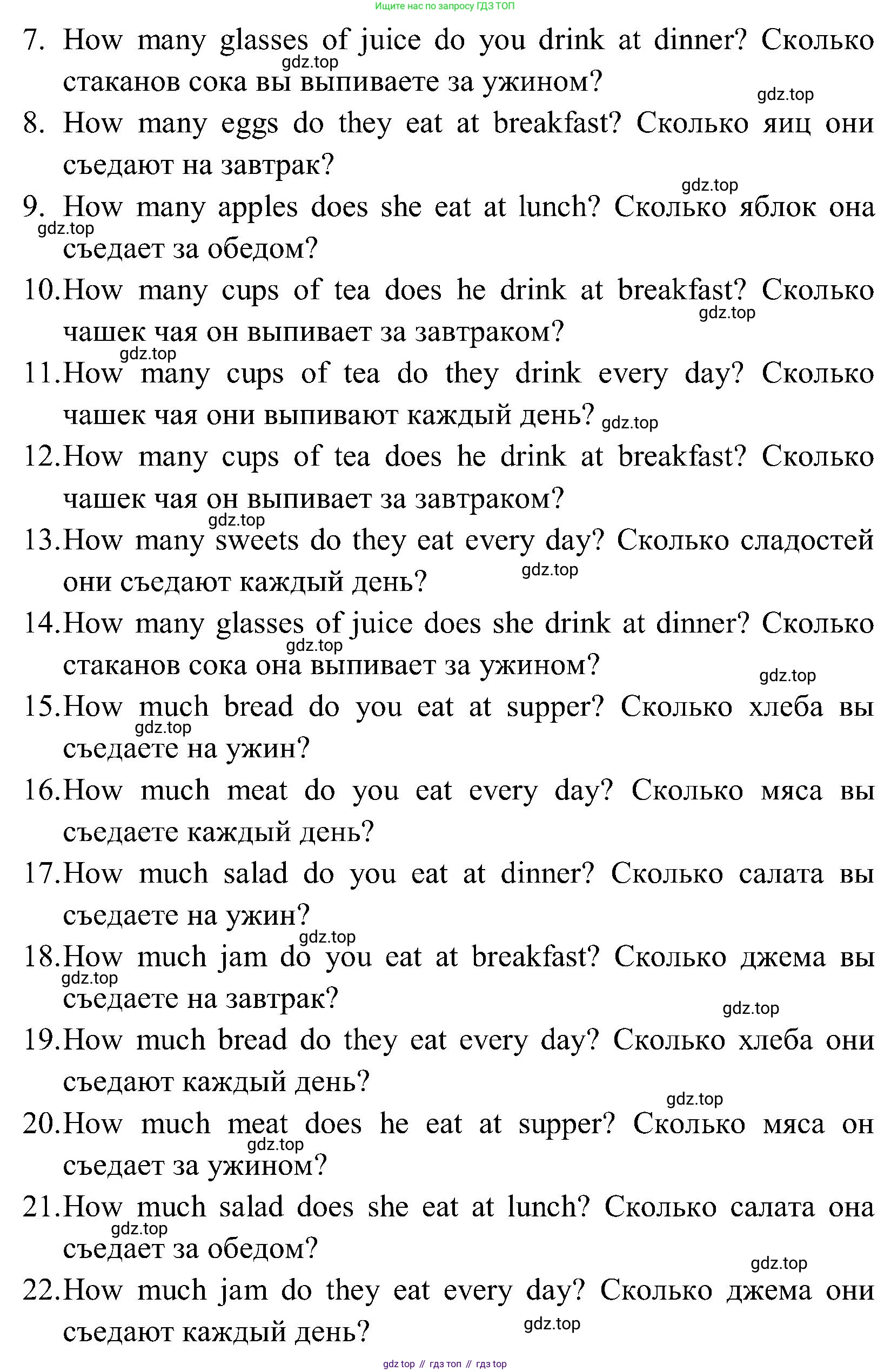 ГДЗ Английский язык (english), 3 класс Учебник (Student's book), авторы: Верещагина Ирина Николаевна (Vereshchagina Irina), Притыкина Тамара Александровна (Pritykina Tamara), издательство Просвещение, Москва, 2023, оранжевого цвета, Часть ( Part) 1, страница 77, номер 1, Решение (продолжение 2)