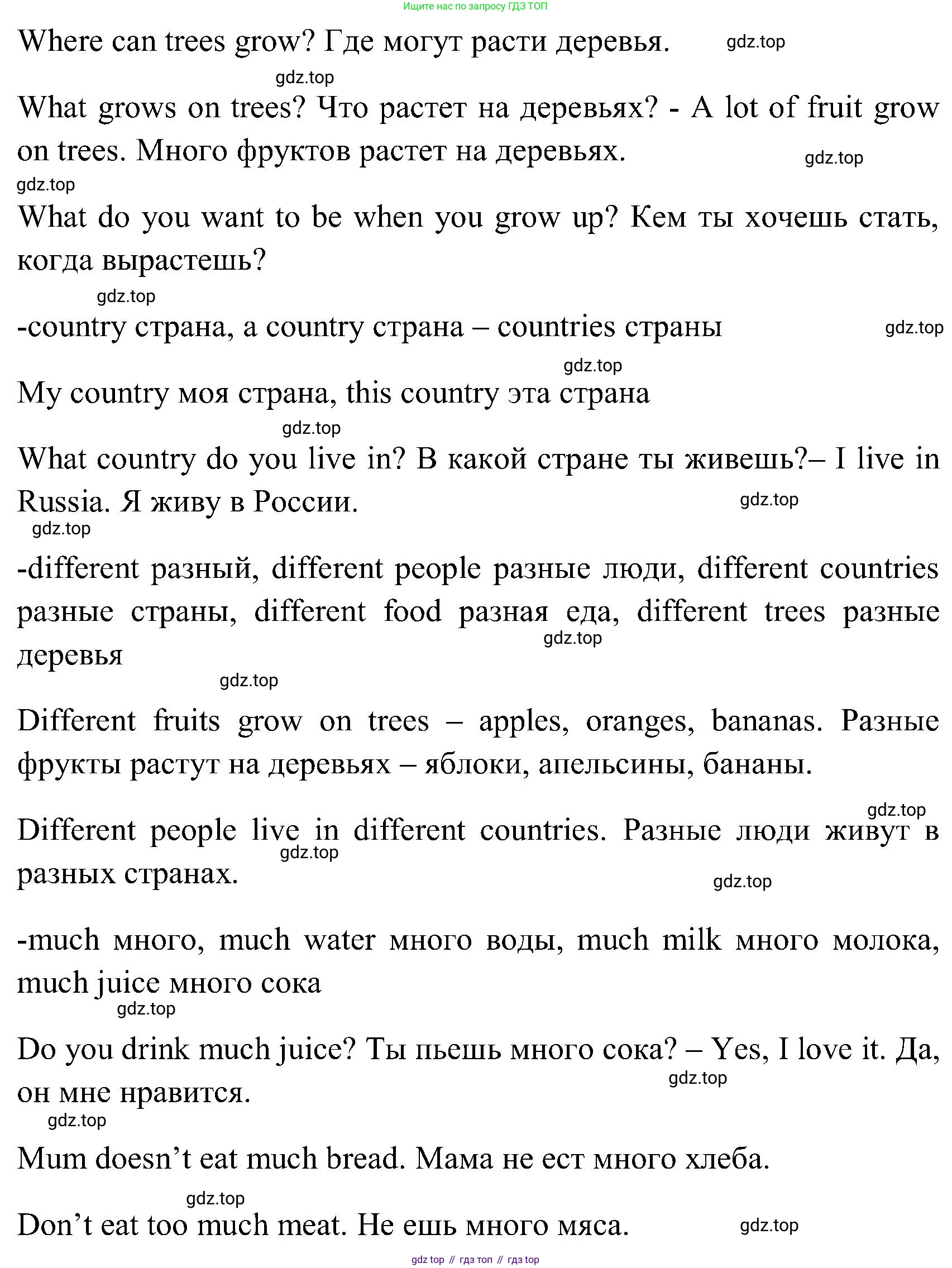 ГДЗ Английский язык (english), 3 класс Учебник (Student's book), авторы: Верещагина Ирина Николаевна (Vereshchagina Irina), Притыкина Тамара Александровна (Pritykina Tamara), издательство Просвещение, Москва, 2023, оранжевого цвета, Часть ( Part) 1, страница 77, номер 2, Решение (продолжение 2)