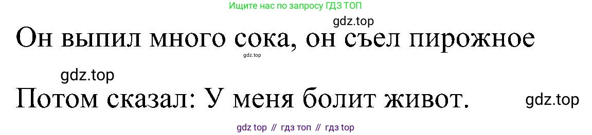 ГДЗ Английский язык (english), 3 класс Учебник (Student's book), авторы: Верещагина Ирина Николаевна (Vereshchagina Irina), Притыкина Тамара Александровна (Pritykina Tamara), издательство Просвещение, Москва, 2023, оранжевого цвета, Часть ( Part) 1, страница 78, номер 7, Решение (продолжение 2)