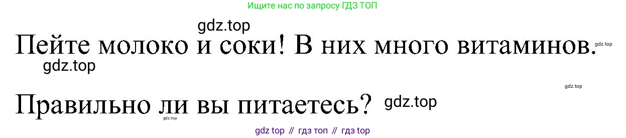ГДЗ Английский язык (english), 3 класс Учебник (Student's book), авторы: Верещагина Ирина Николаевна (Vereshchagina Irina), Притыкина Тамара Александровна (Pritykina Tamara), издательство Просвещение, Москва, 2023, оранжевого цвета, Часть ( Part) 1, страница 79, номер 8, Решение (продолжение 2)