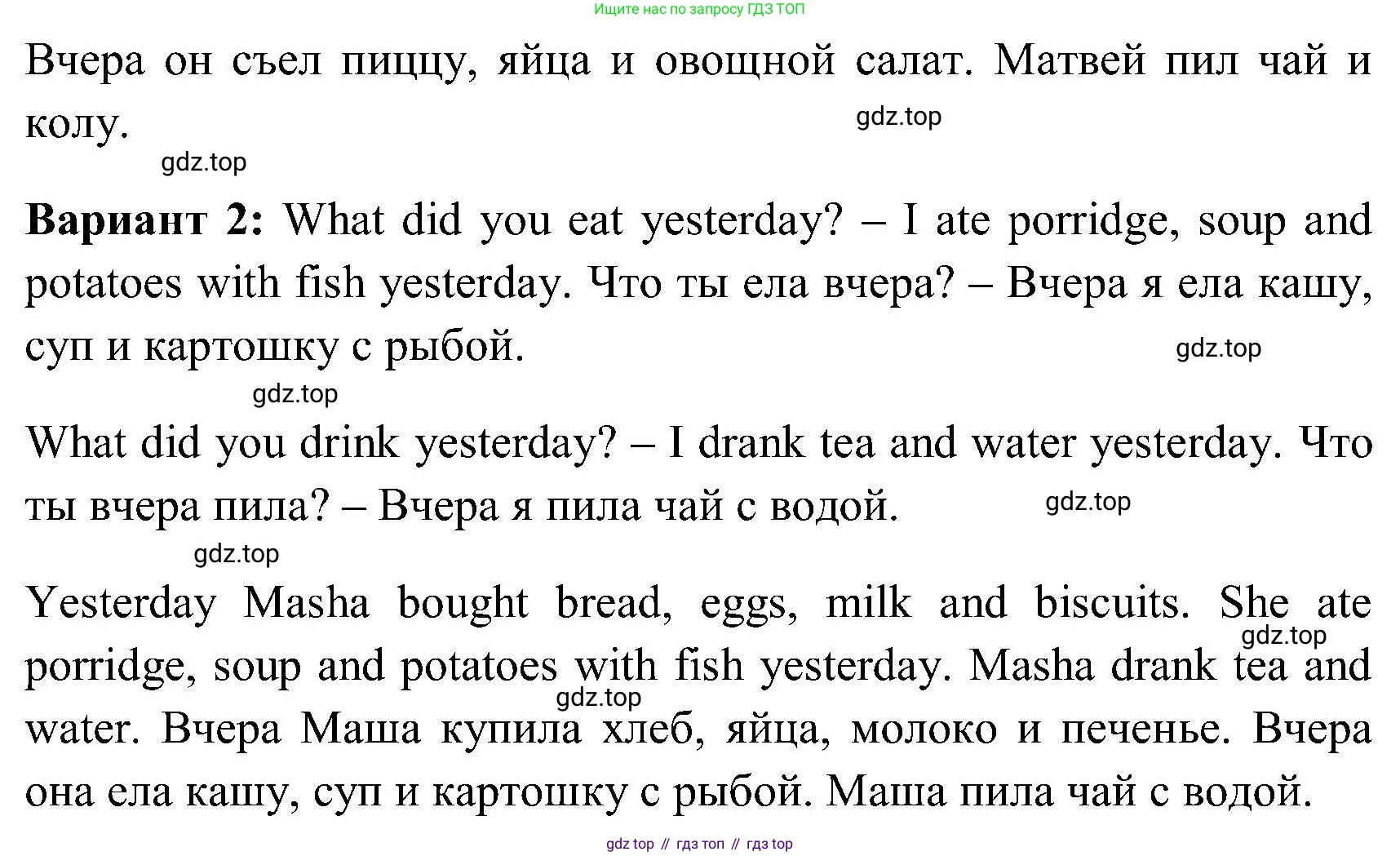 ГДЗ Английский язык (english), 3 класс Учебник (Student's book), авторы: Верещагина Ирина Николаевна (Vereshchagina Irina), Притыкина Тамара Александровна (Pritykina Tamara), издательство Просвещение, Москва, 2023, оранжевого цвета, Часть ( Part) 1, страница 83, номер 10, Решение (продолжение 2)